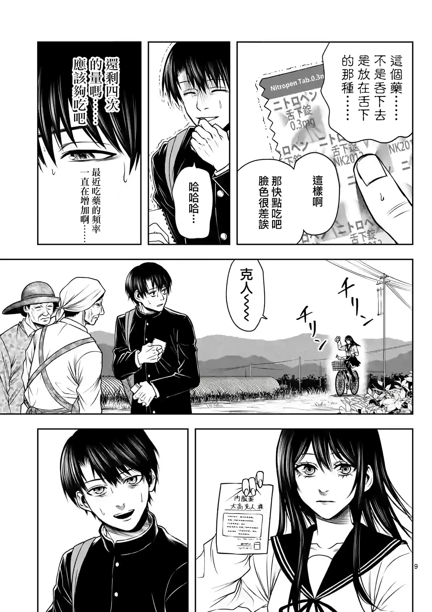 第 10 页