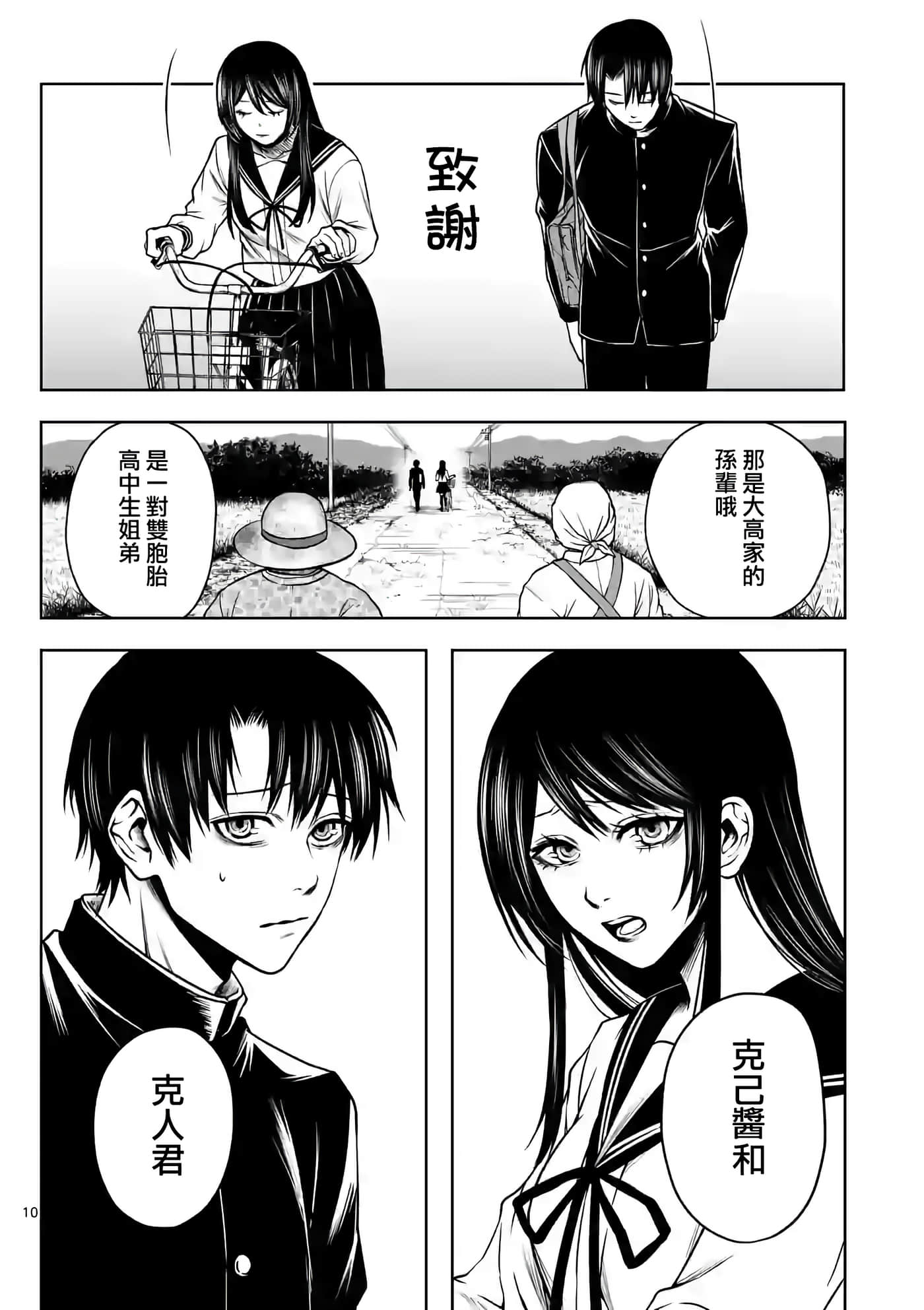 第 11 页