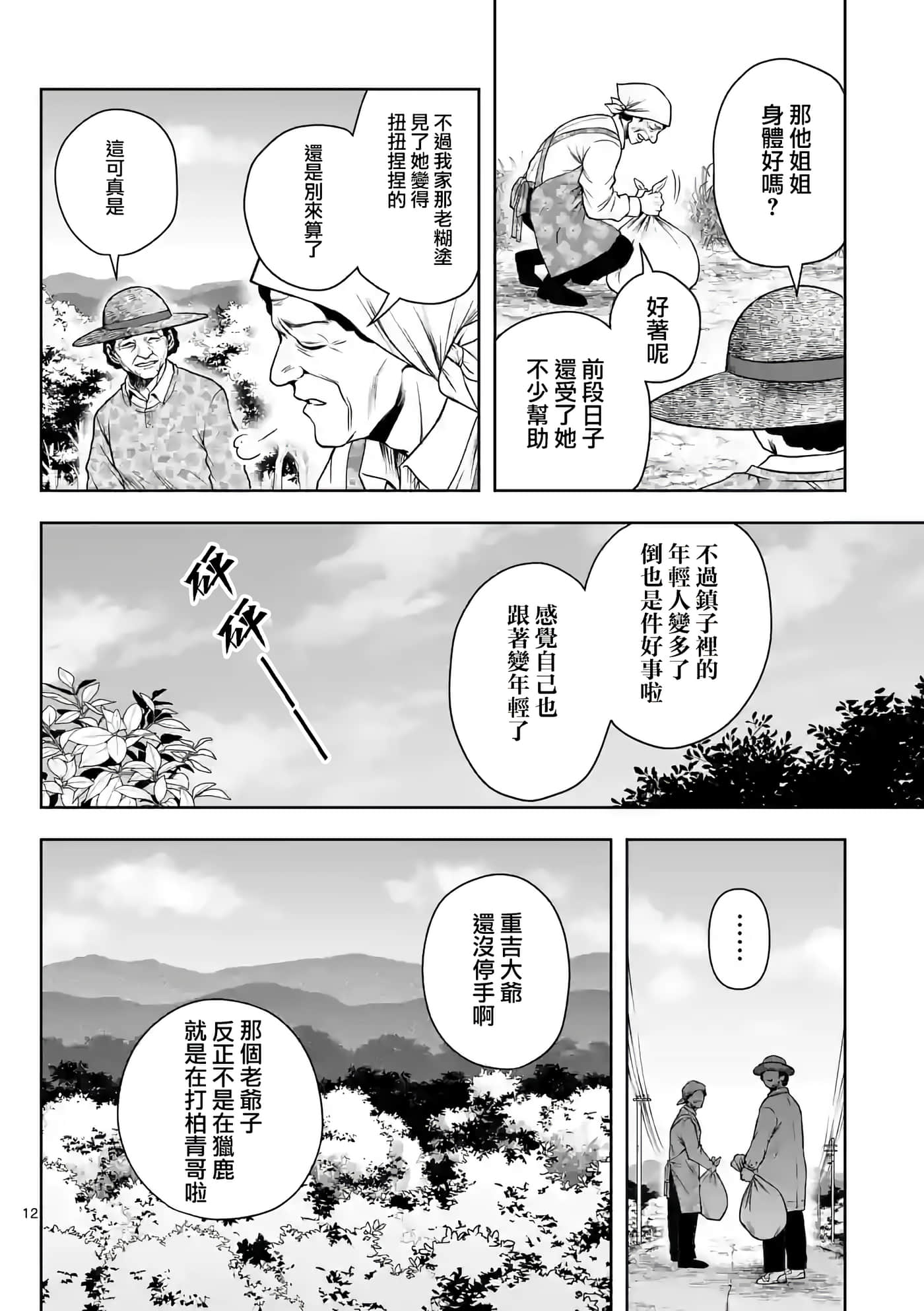 第 13 页
