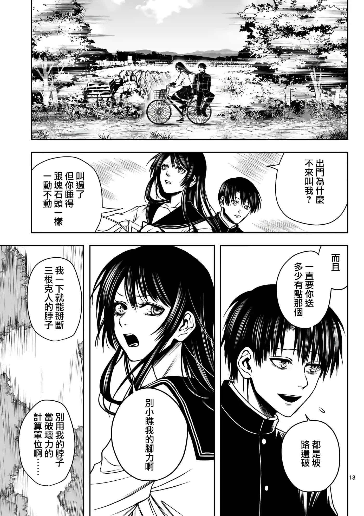 第 14 页