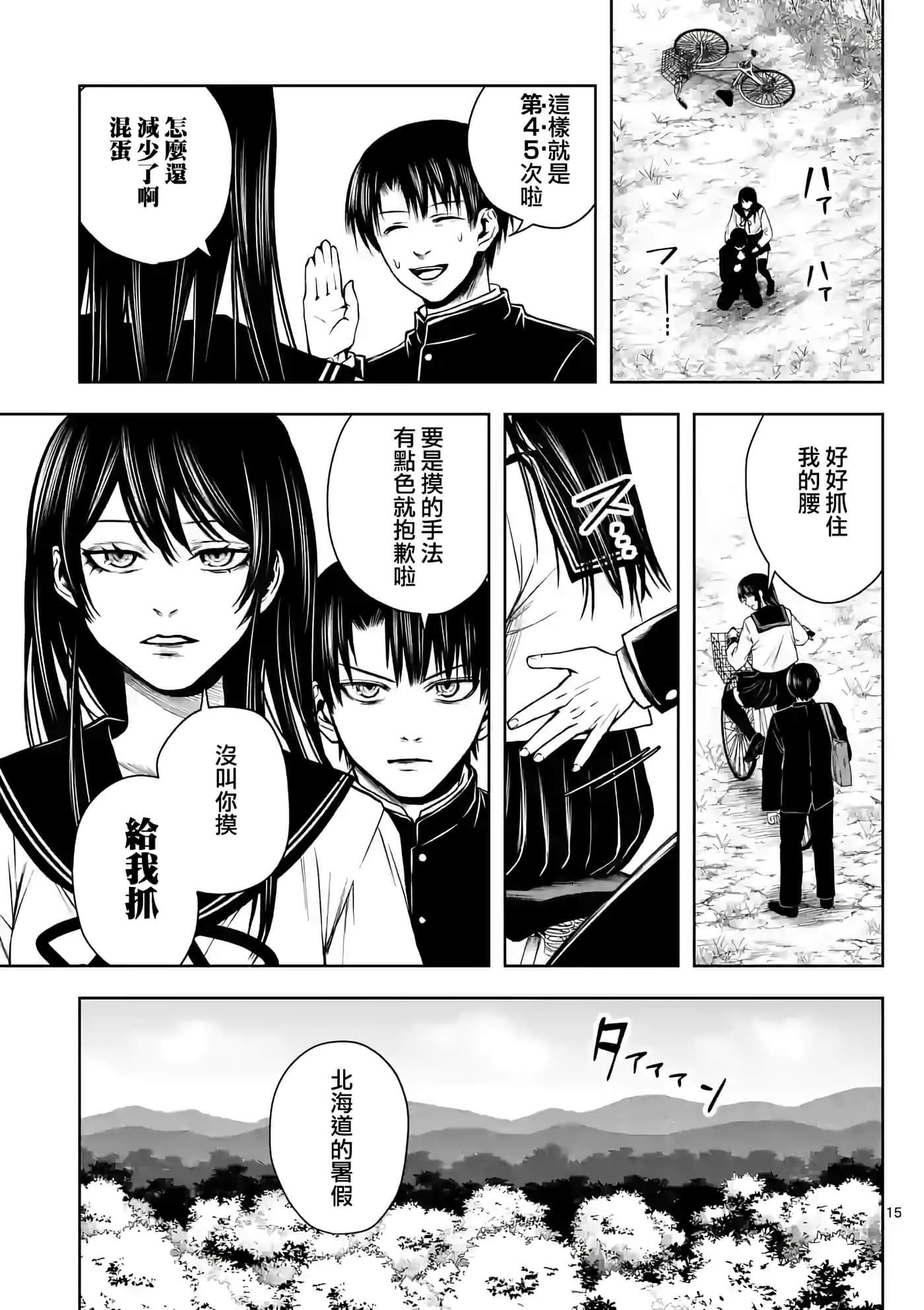 第 16 页