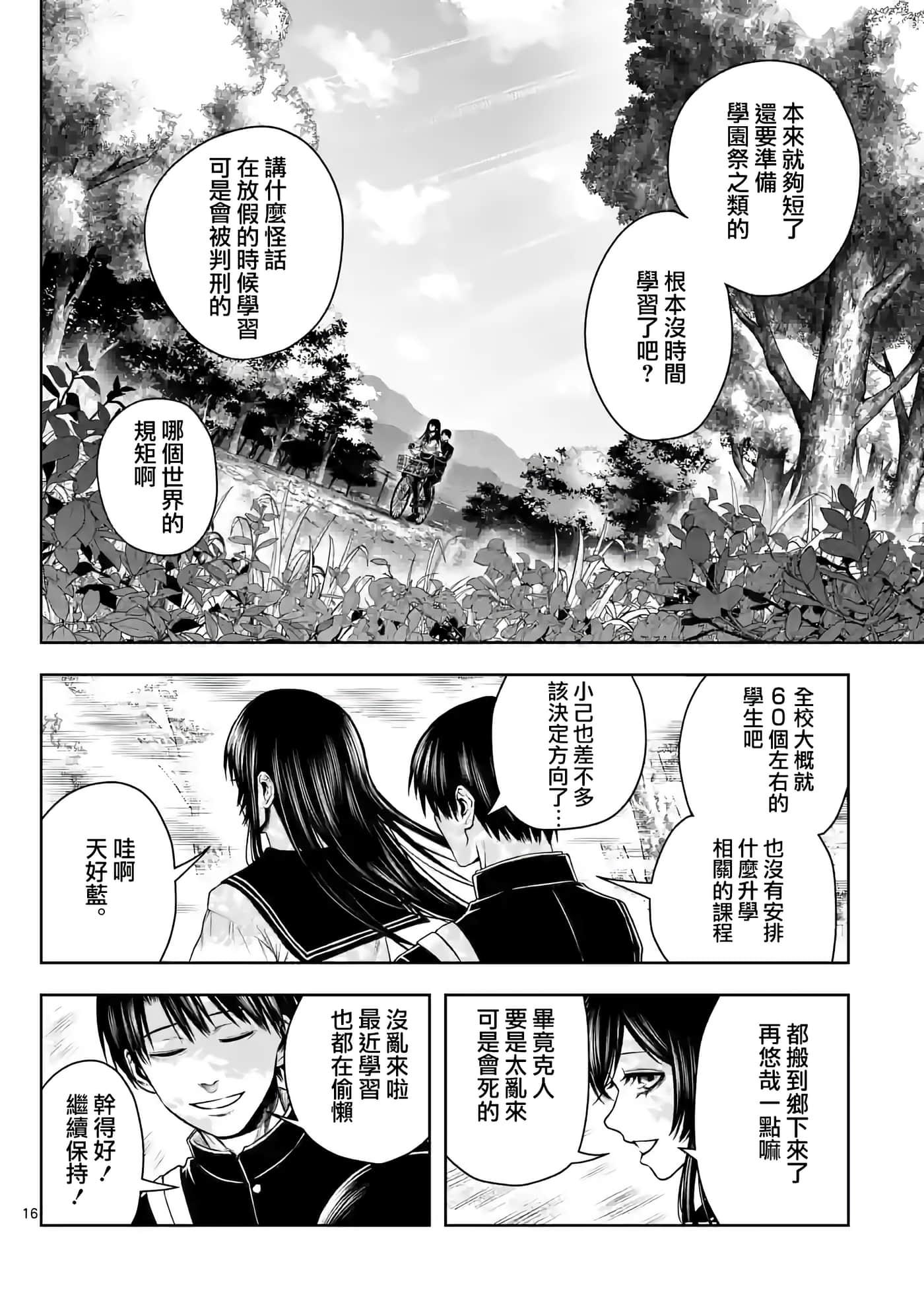 第 17 页