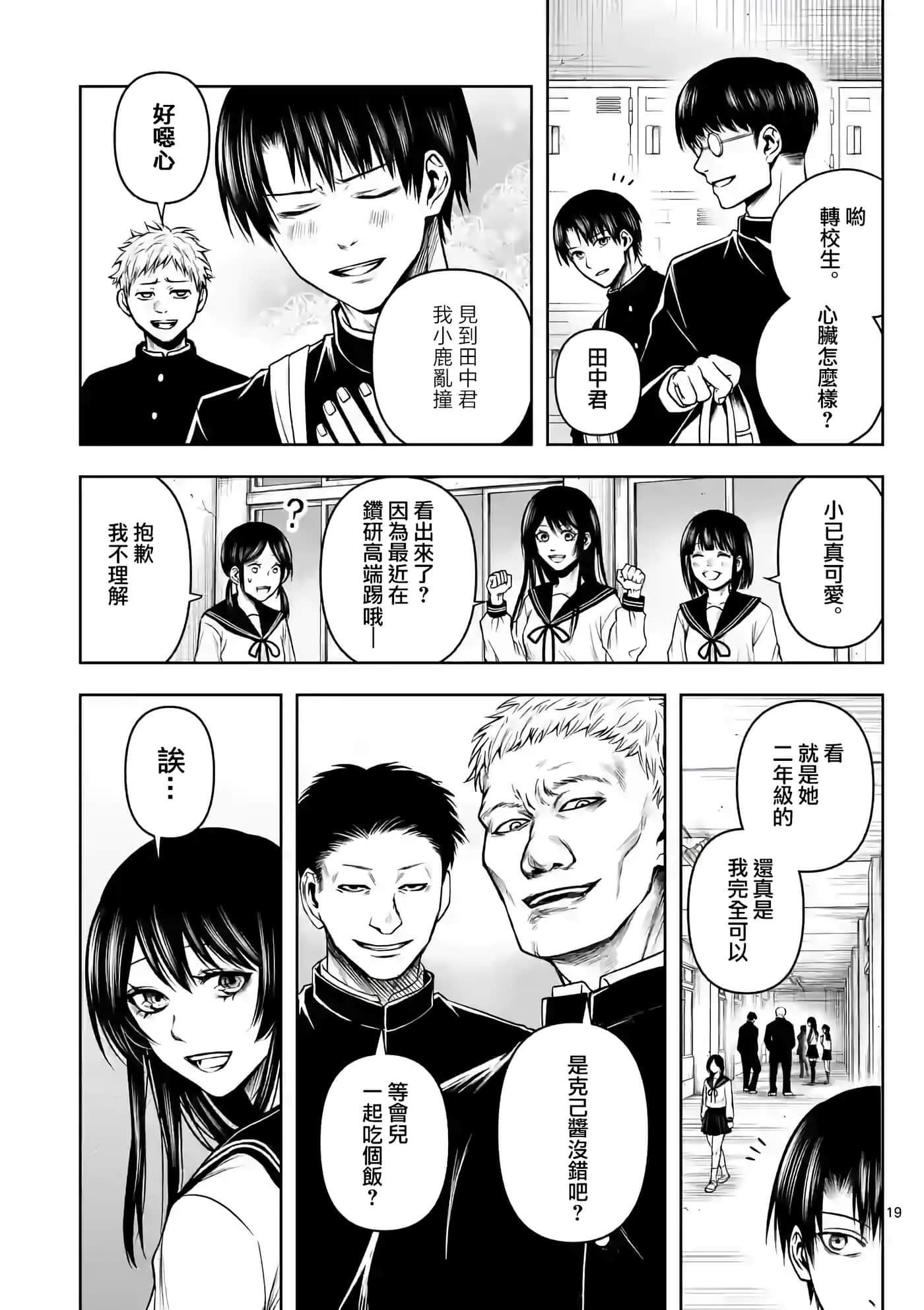 第 20 页