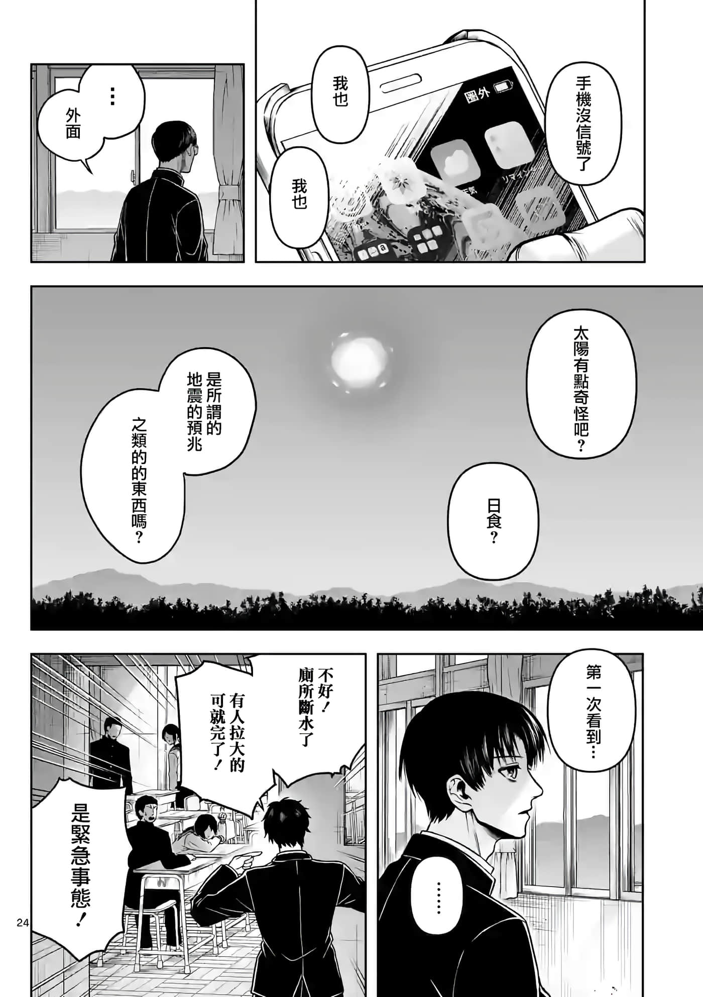 第 25 页