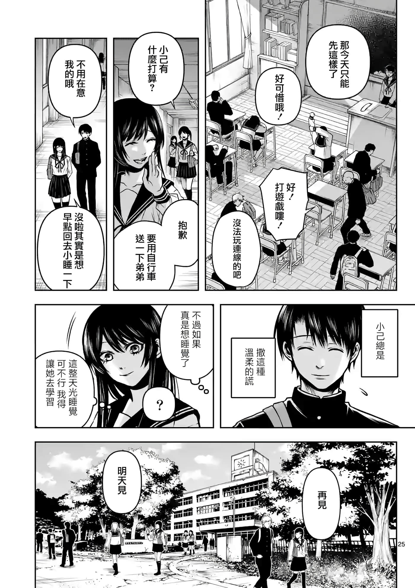 第 26 页