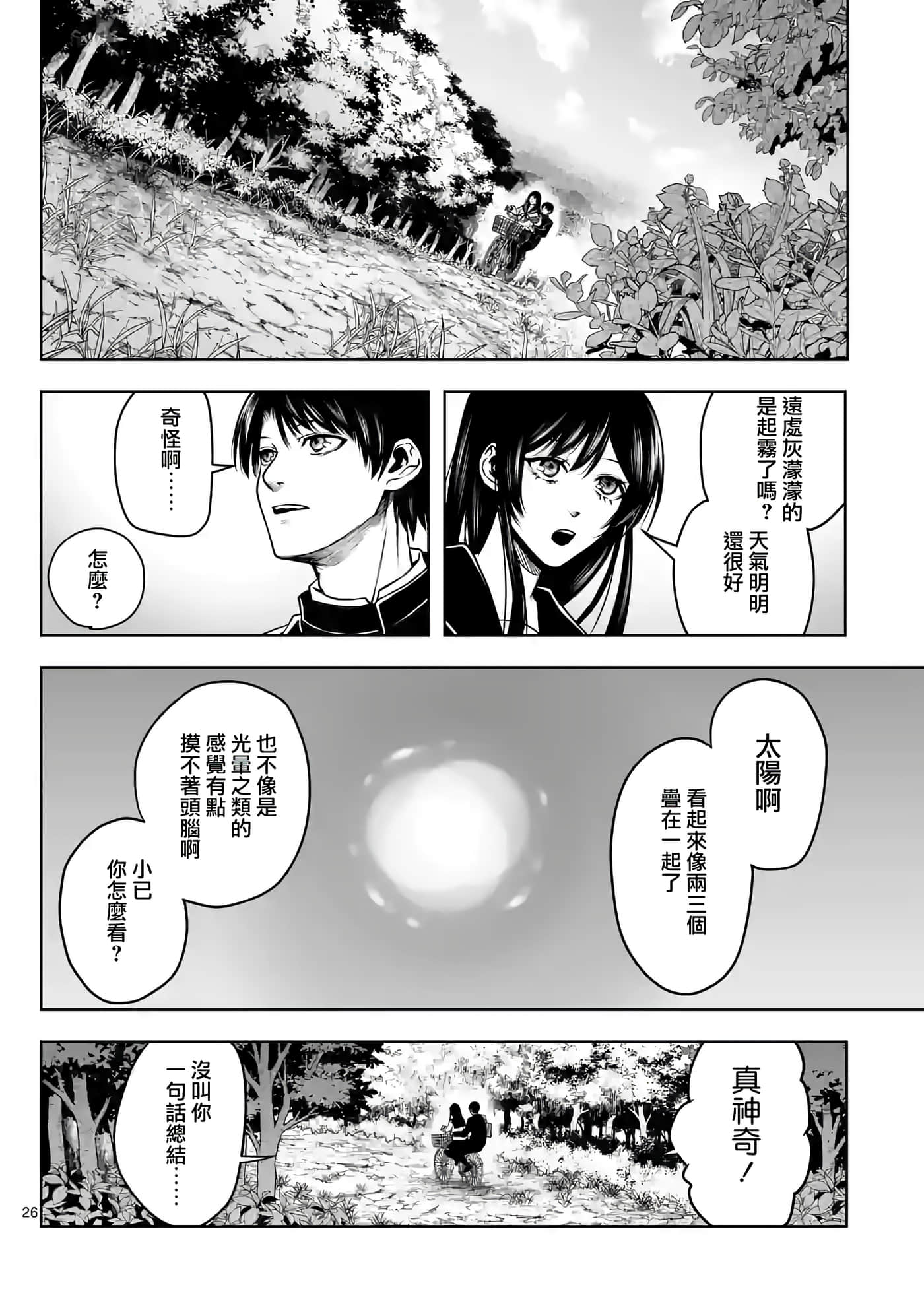 第 27 页