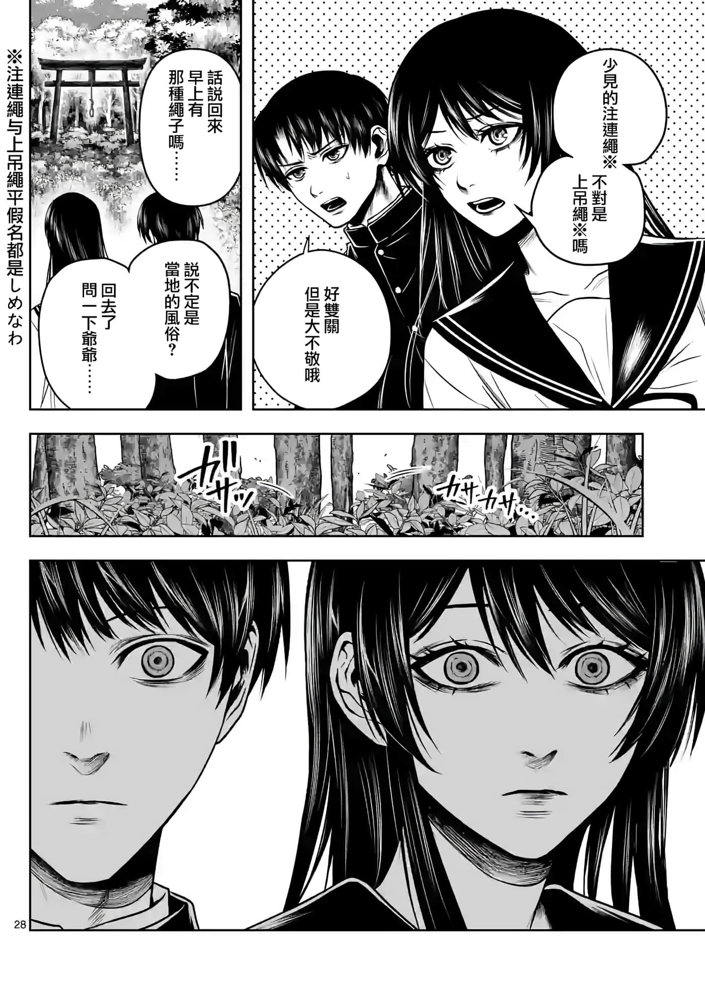 第 29 页
