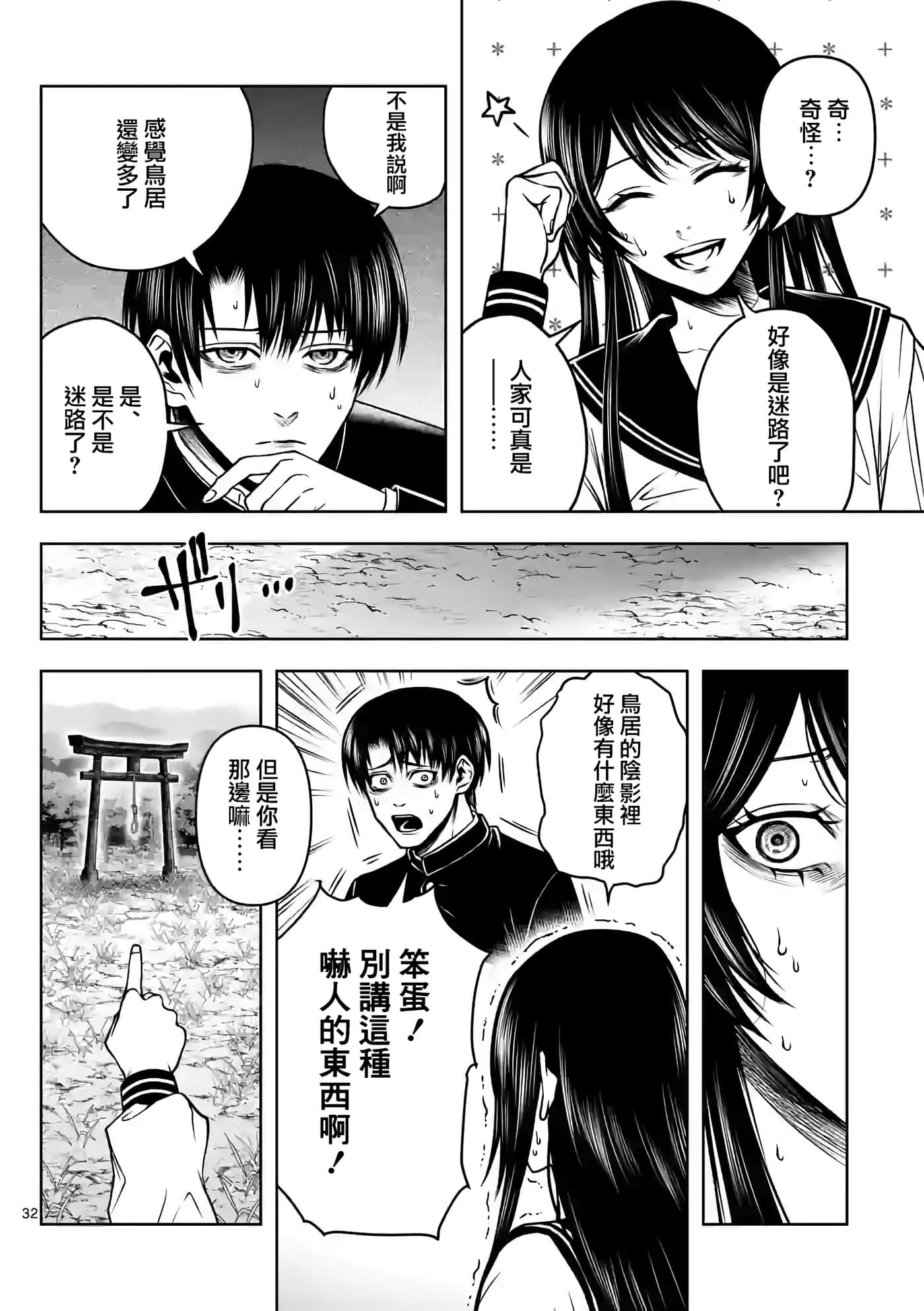 第 33 页