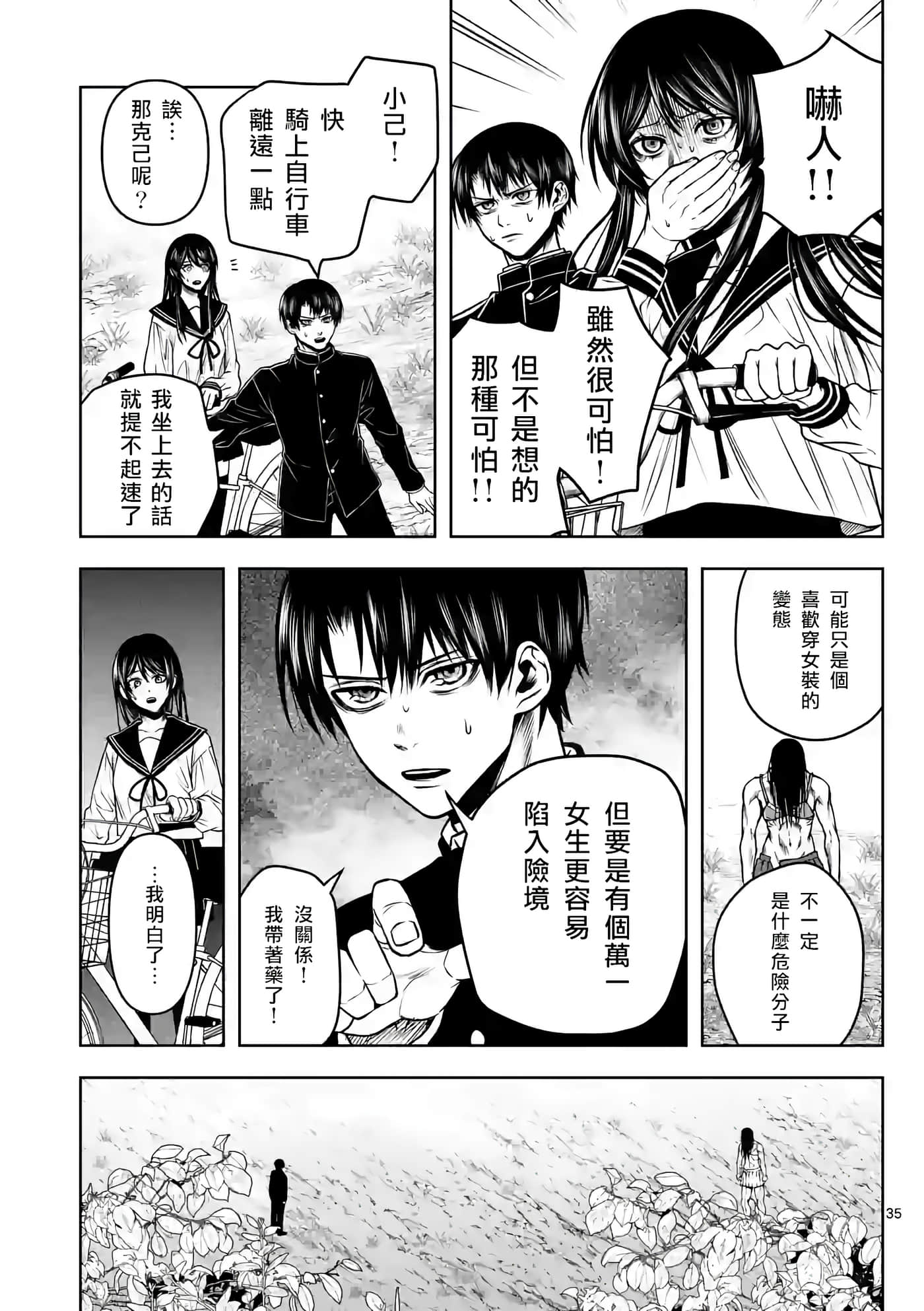 第 36 页