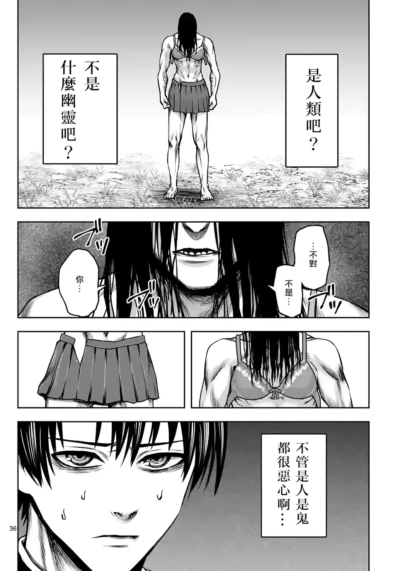 第 37 页