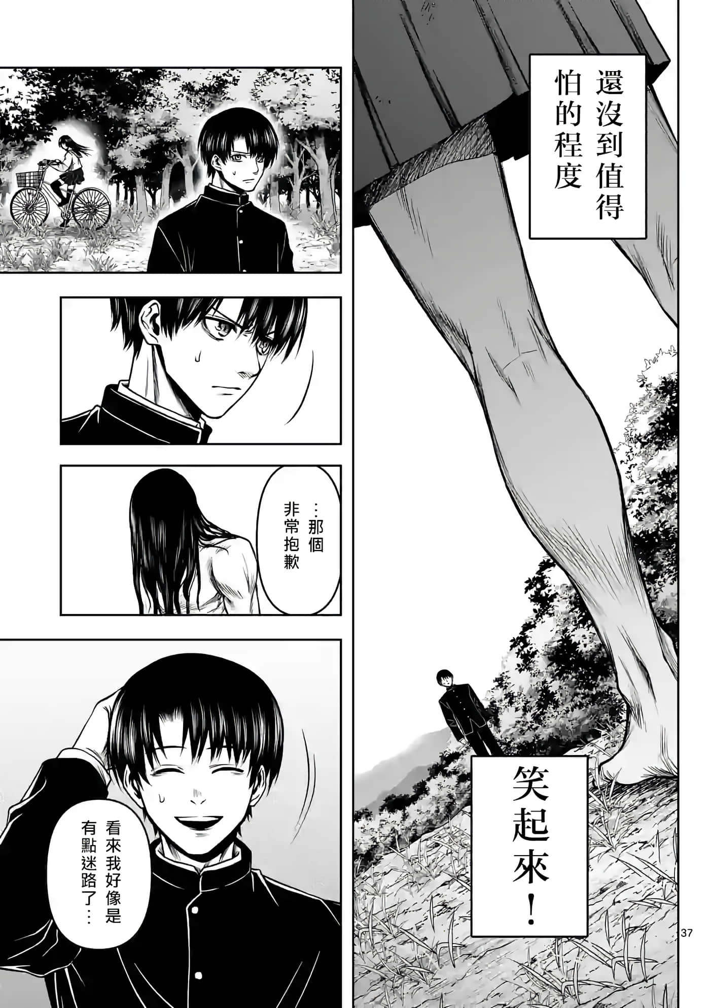 第 38 页