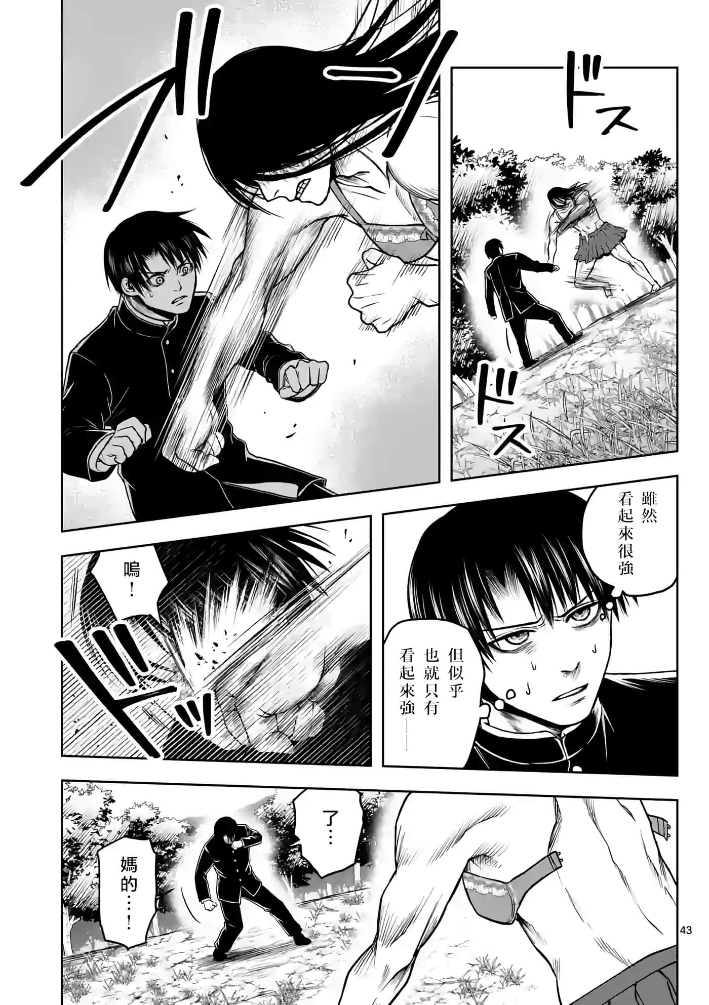 第 44 页