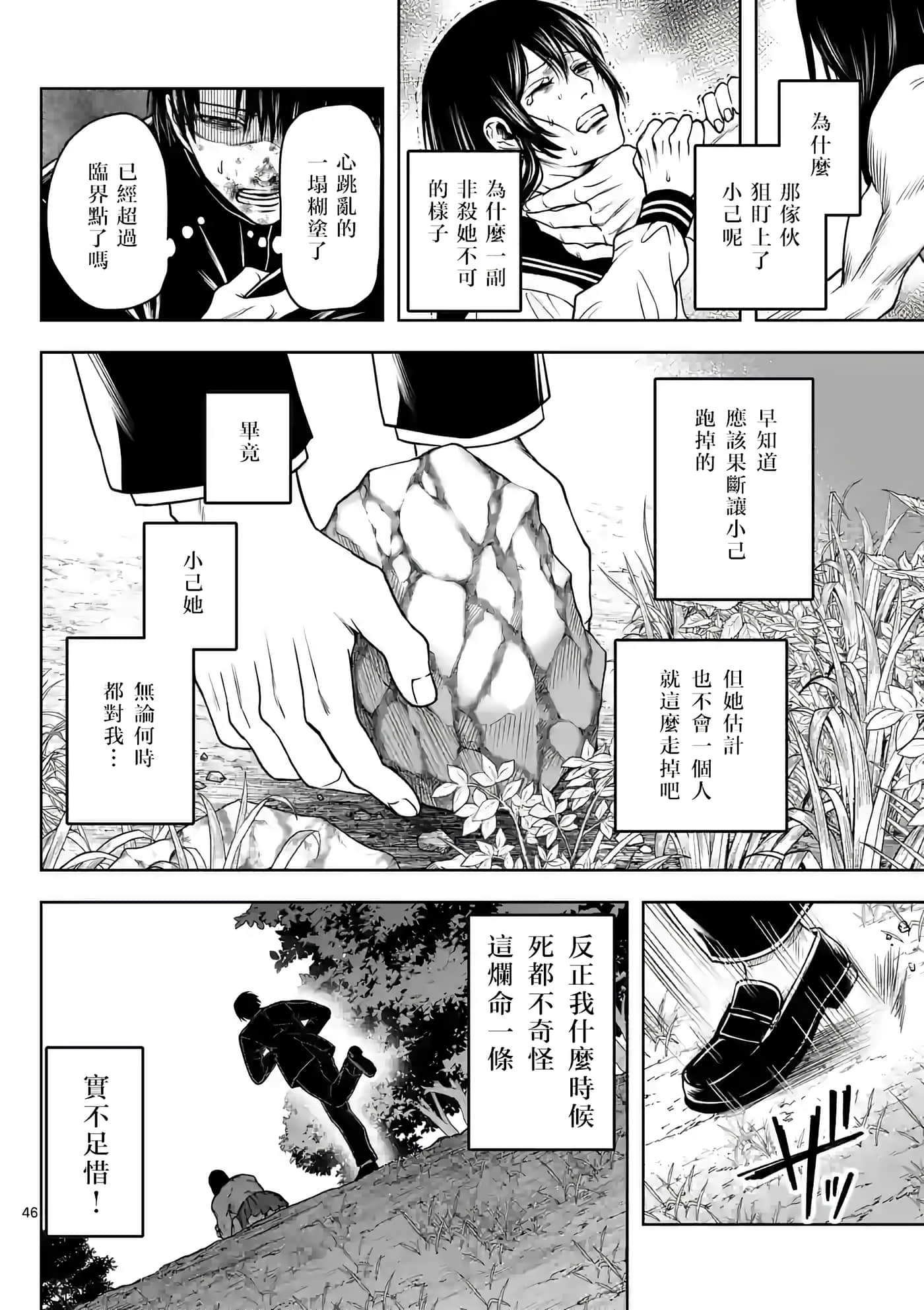 第 47 页