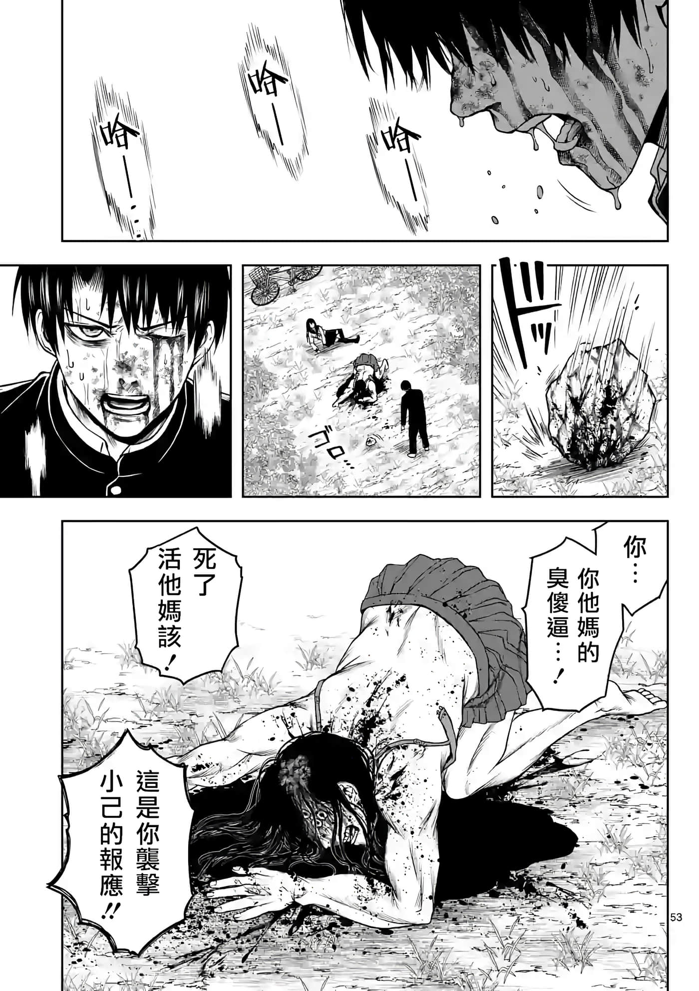 第 54 页