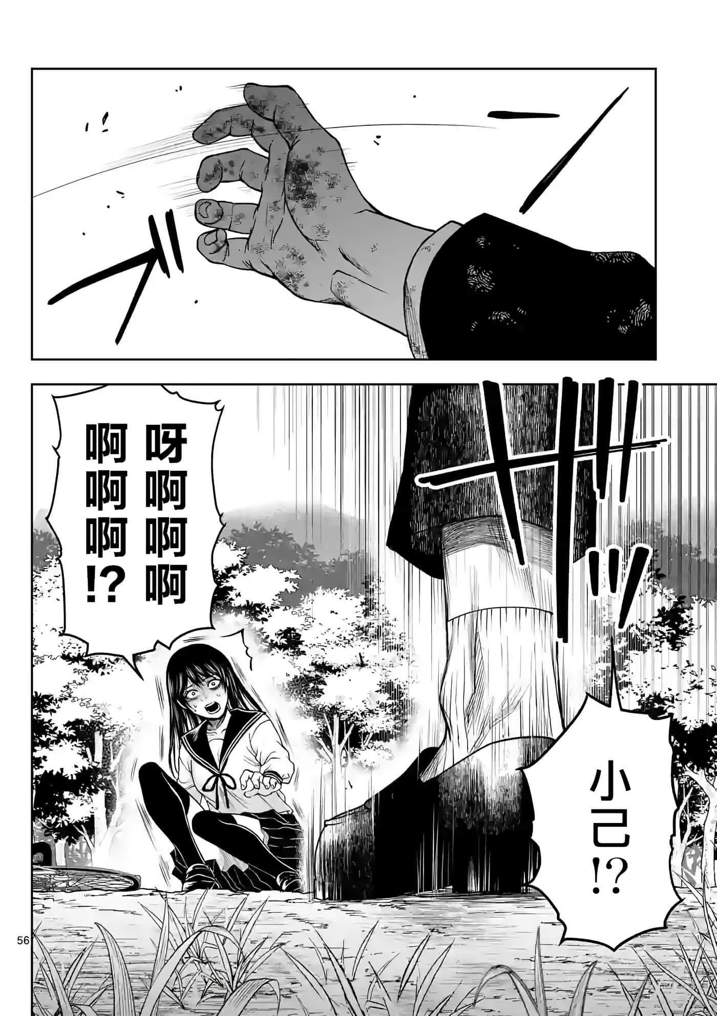 第 57 页
