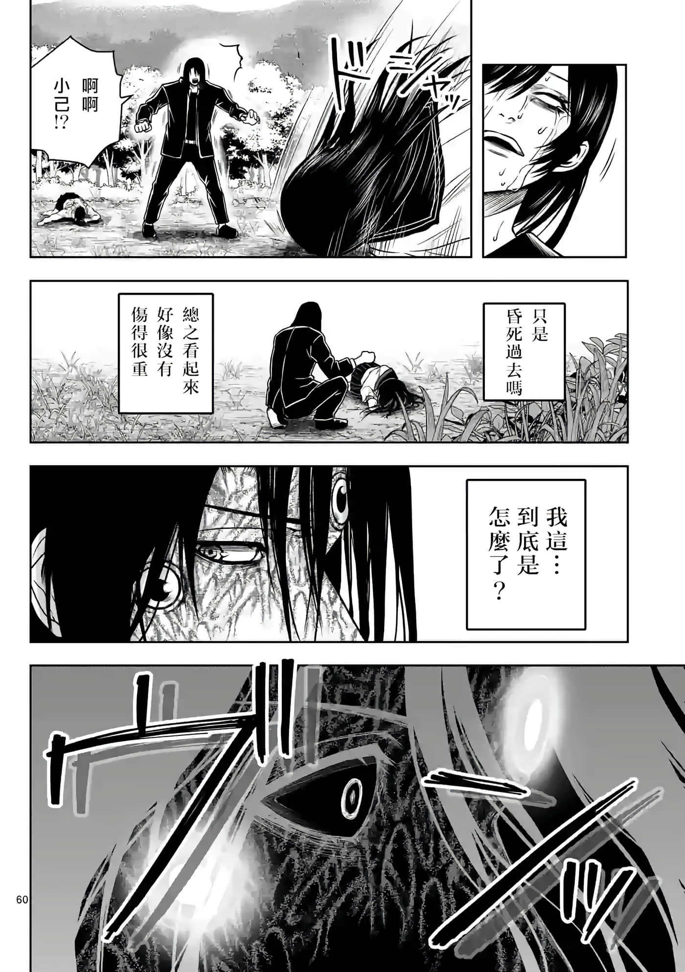 第 61 页