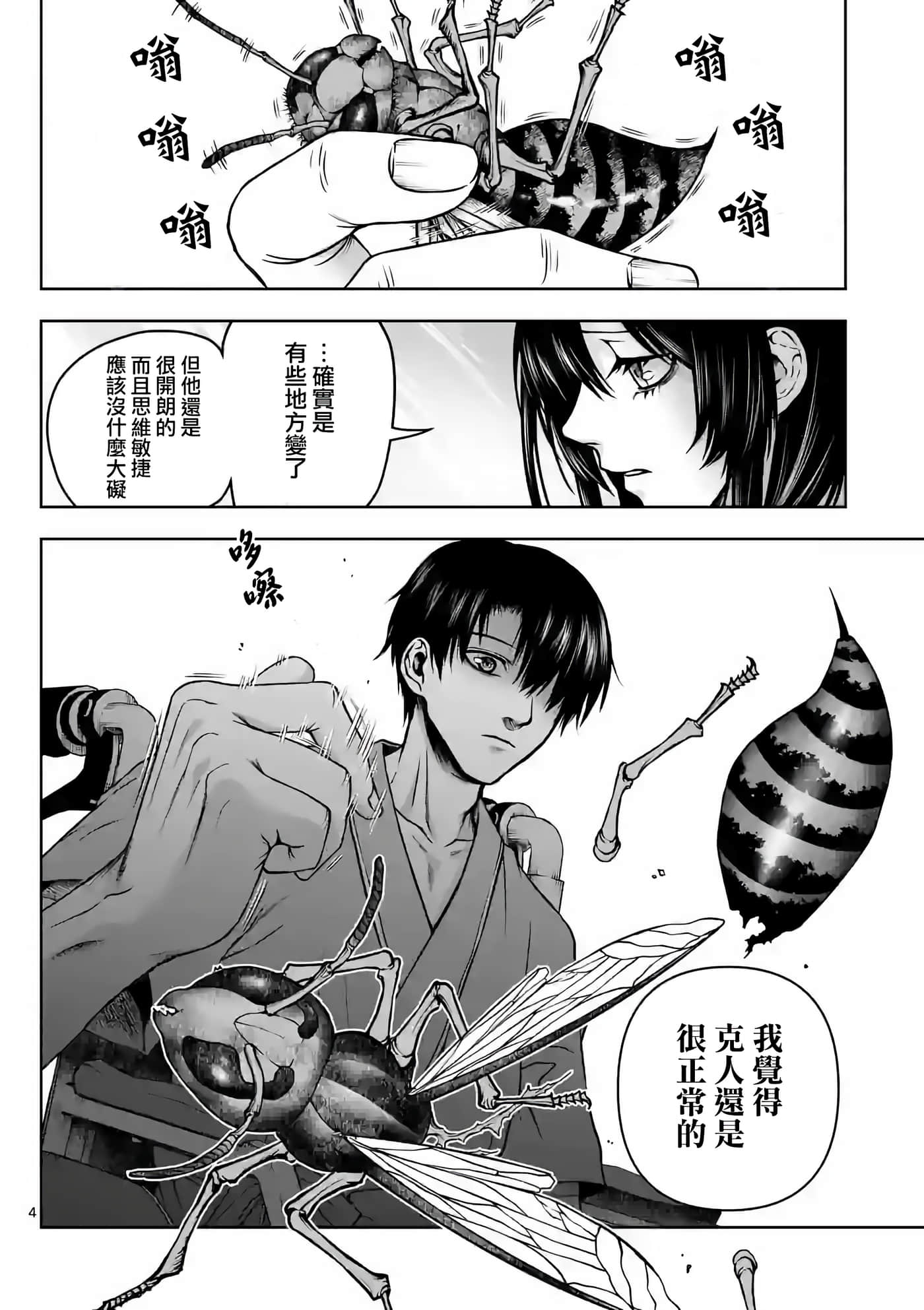 第 5 页