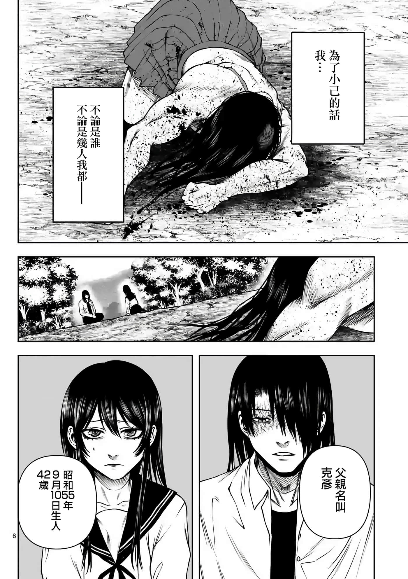 第 7 页