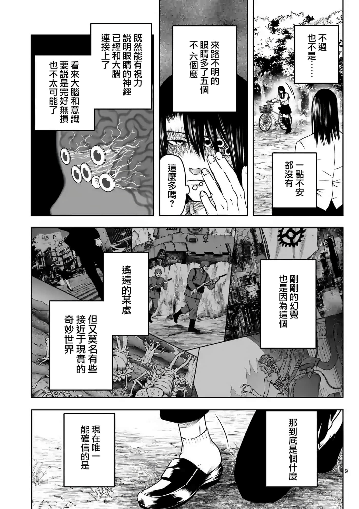 第 10 页