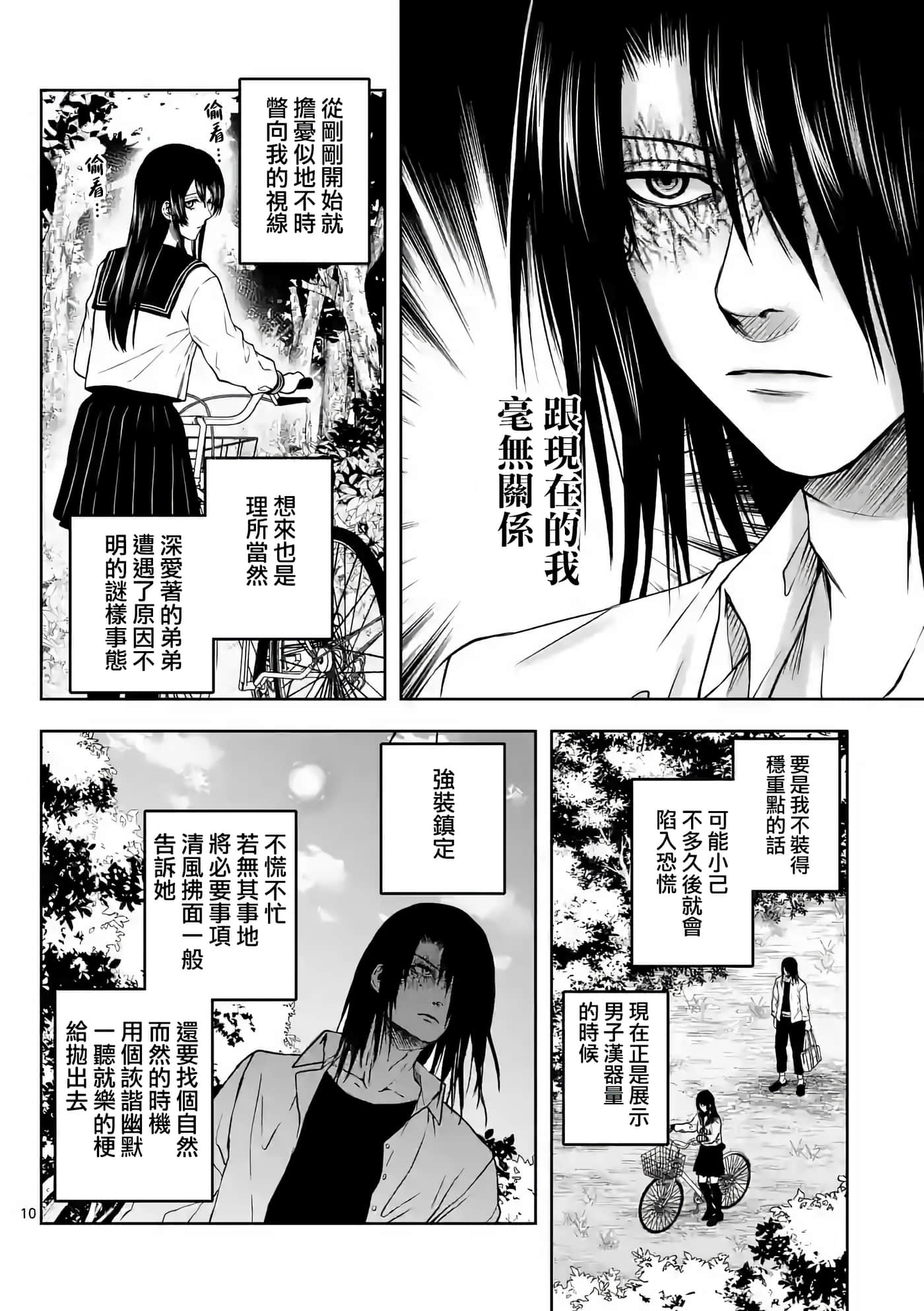 第 11 页
