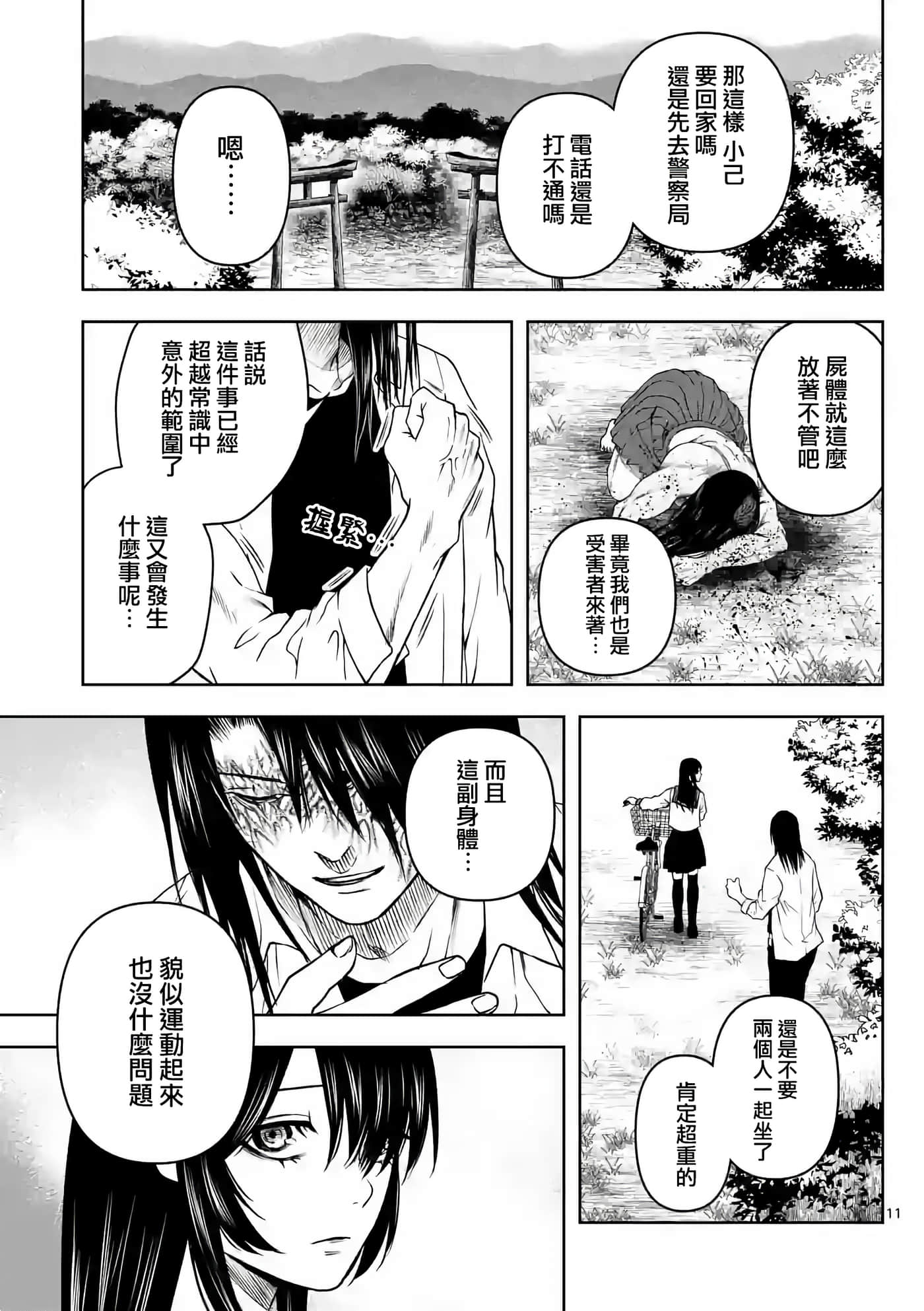 第 12 页