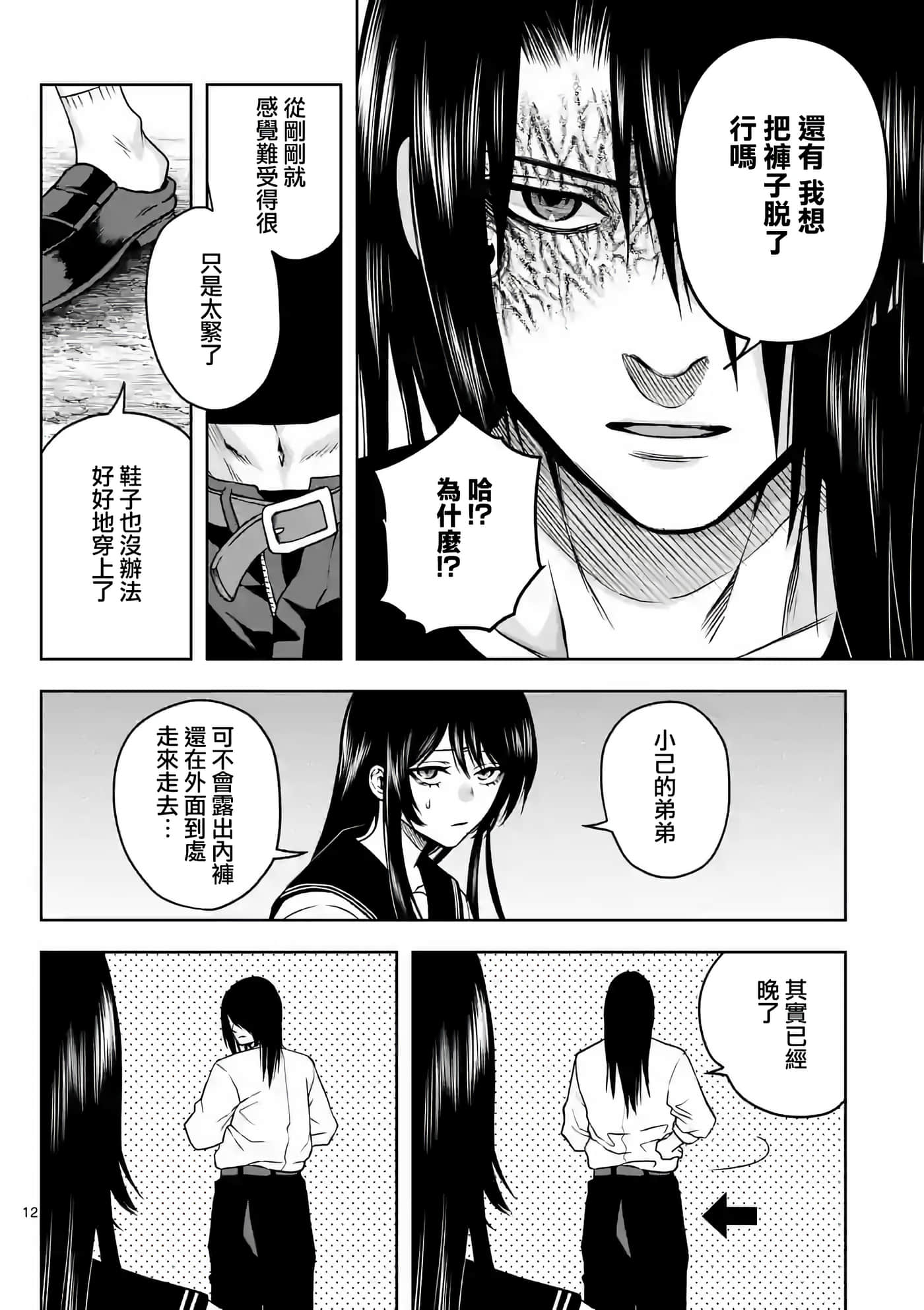 第 13 页