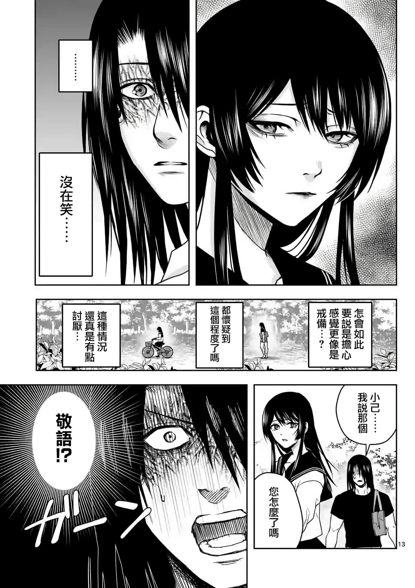 第 14 页