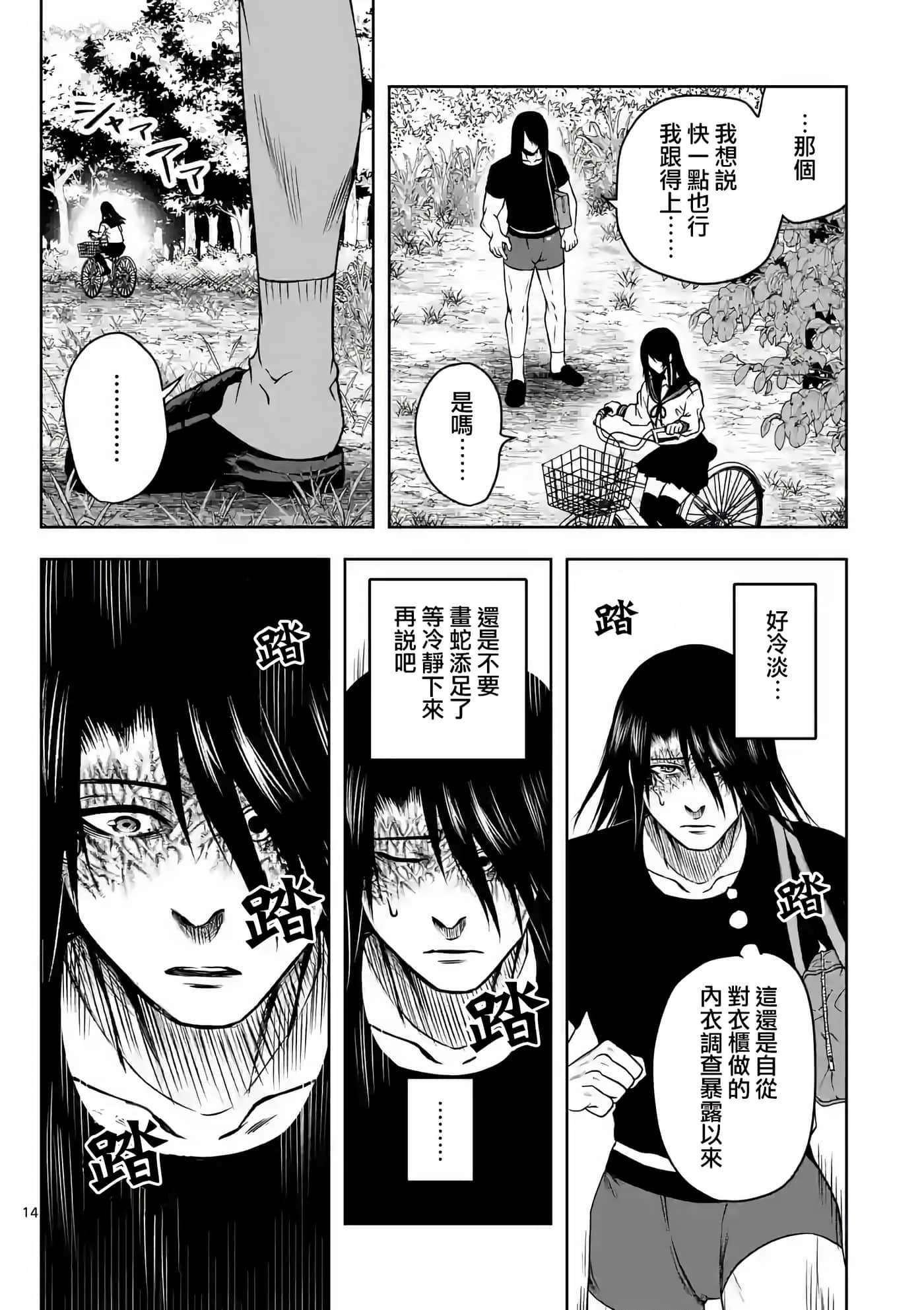 第 15 页