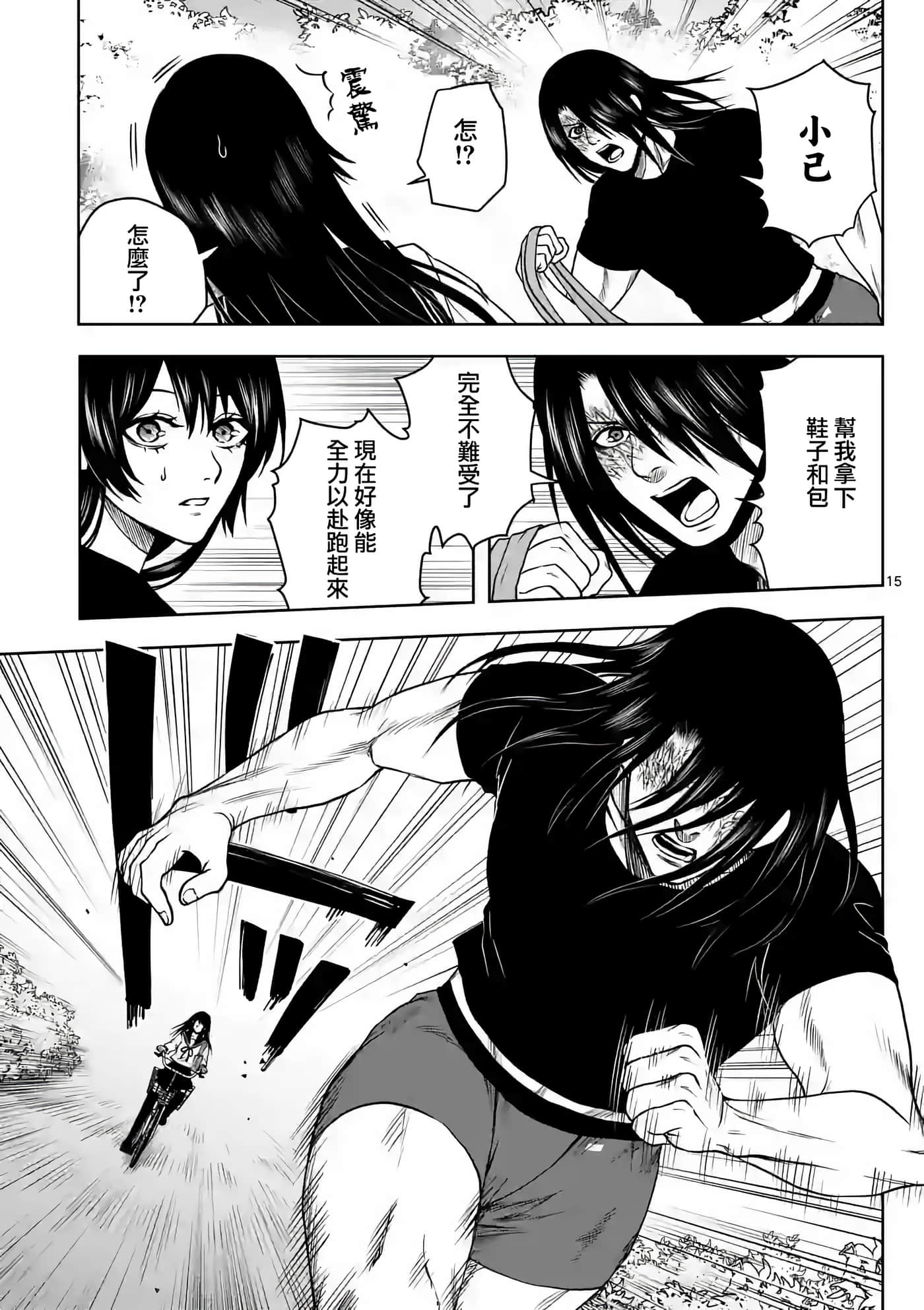 第 16 页