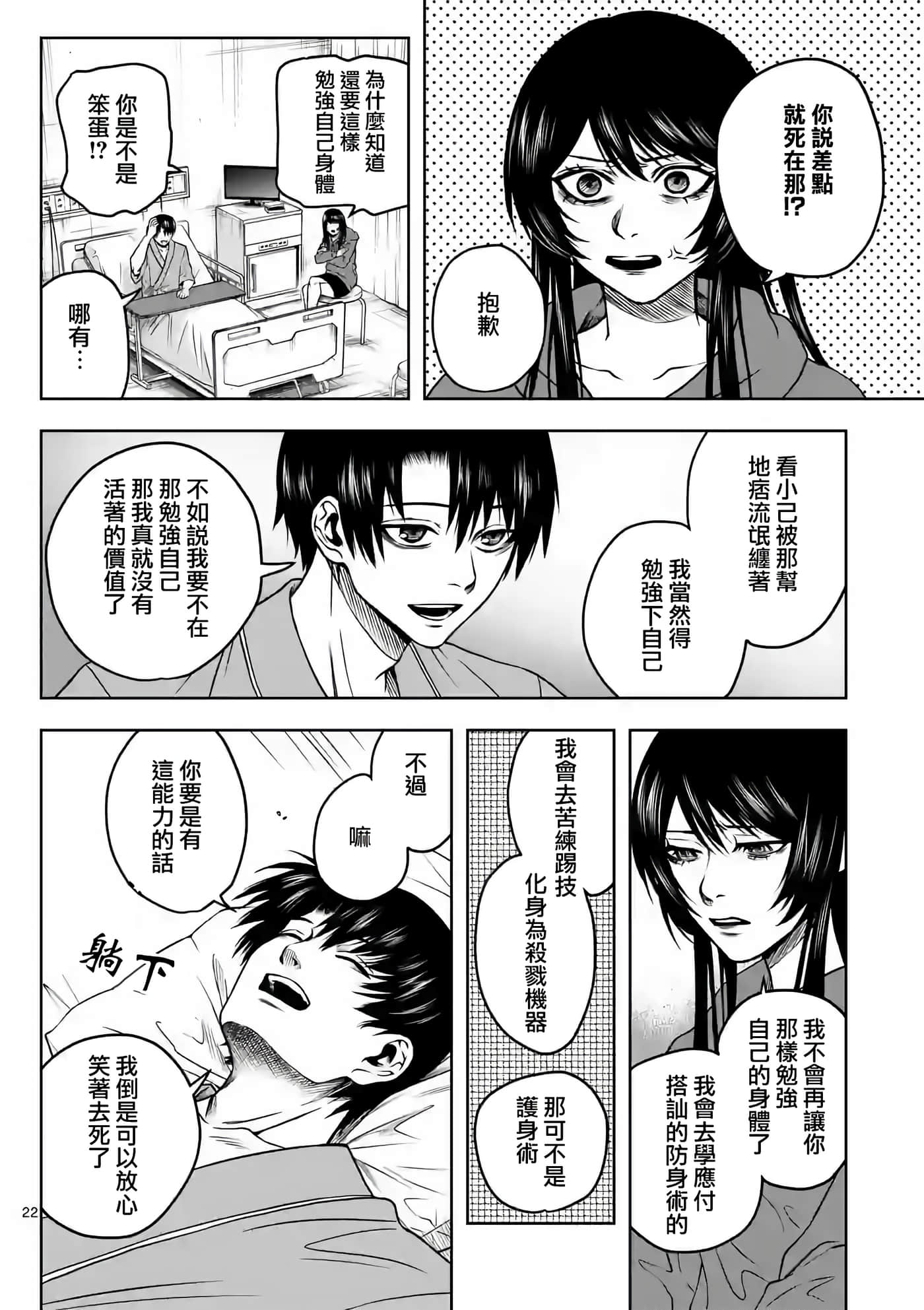 第 23 页