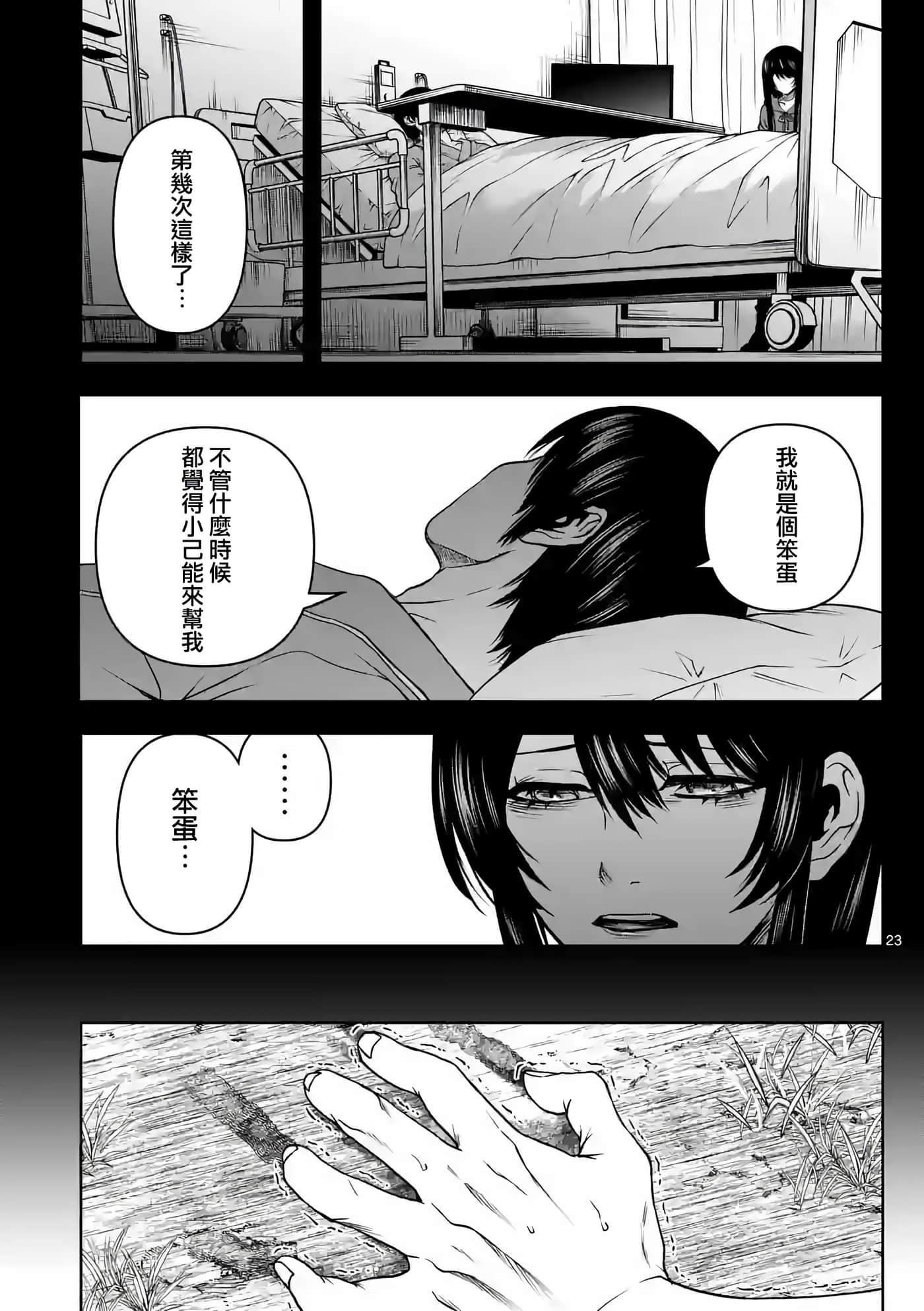 第 24 页