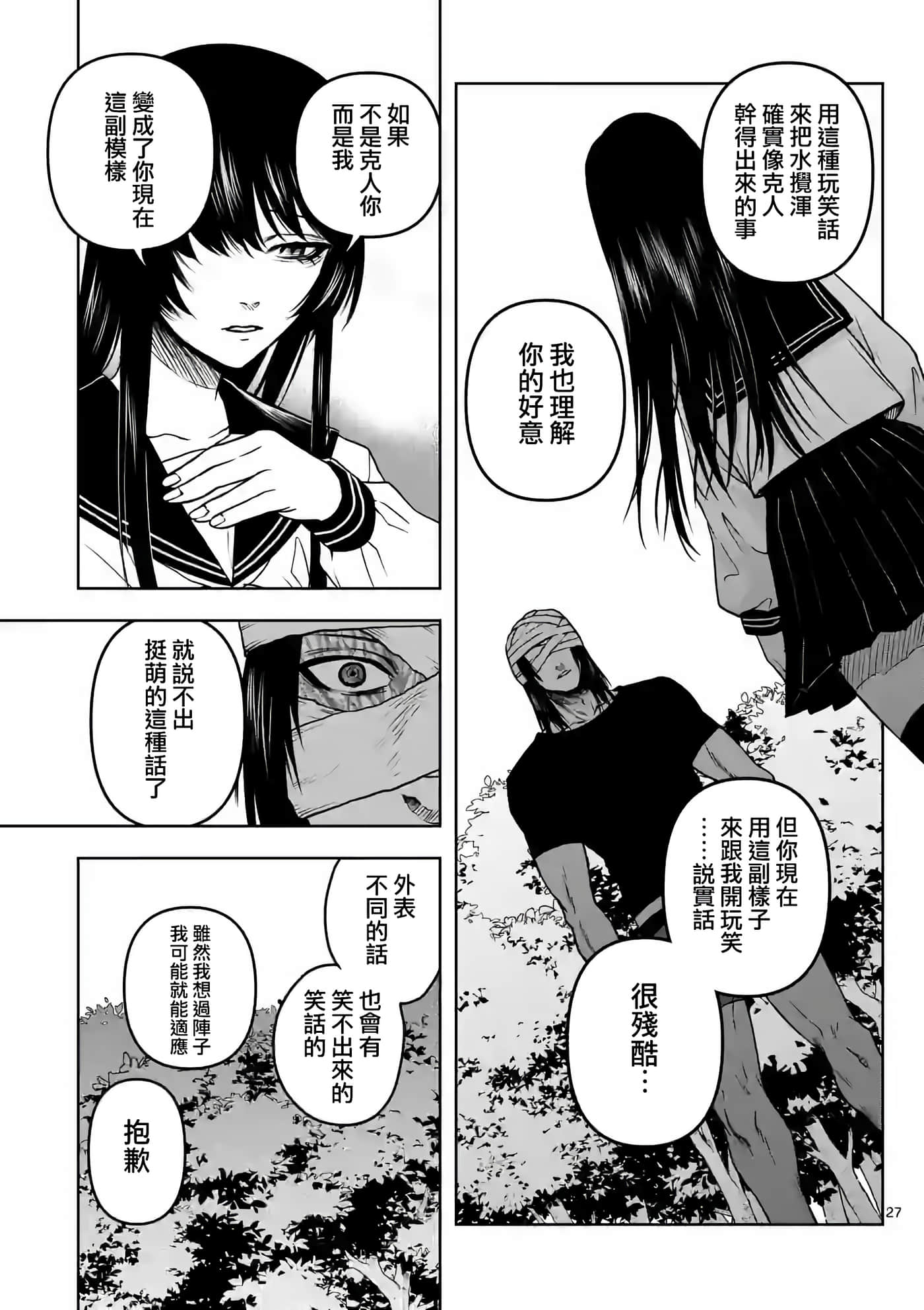 第 28 页
