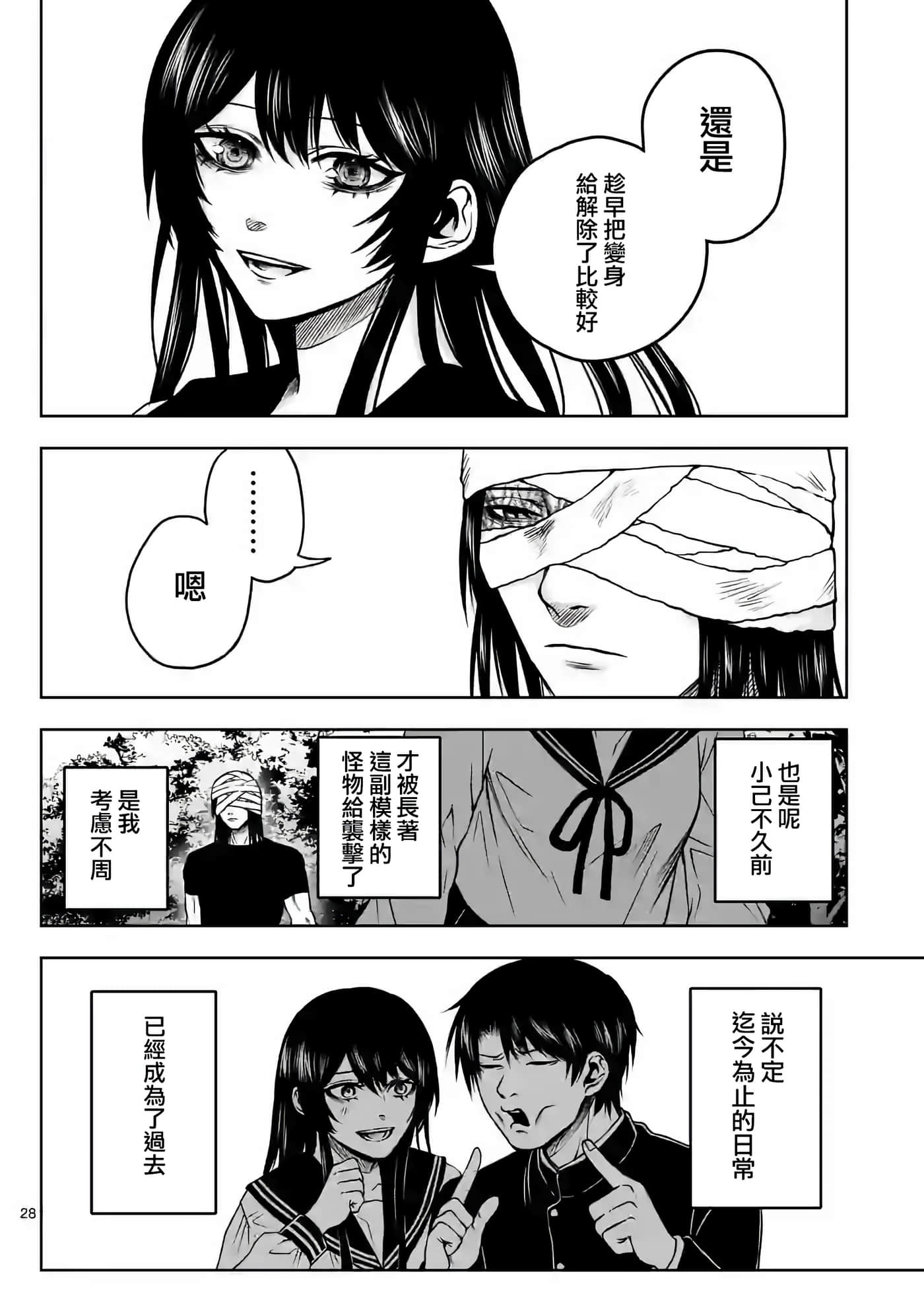 第 29 页