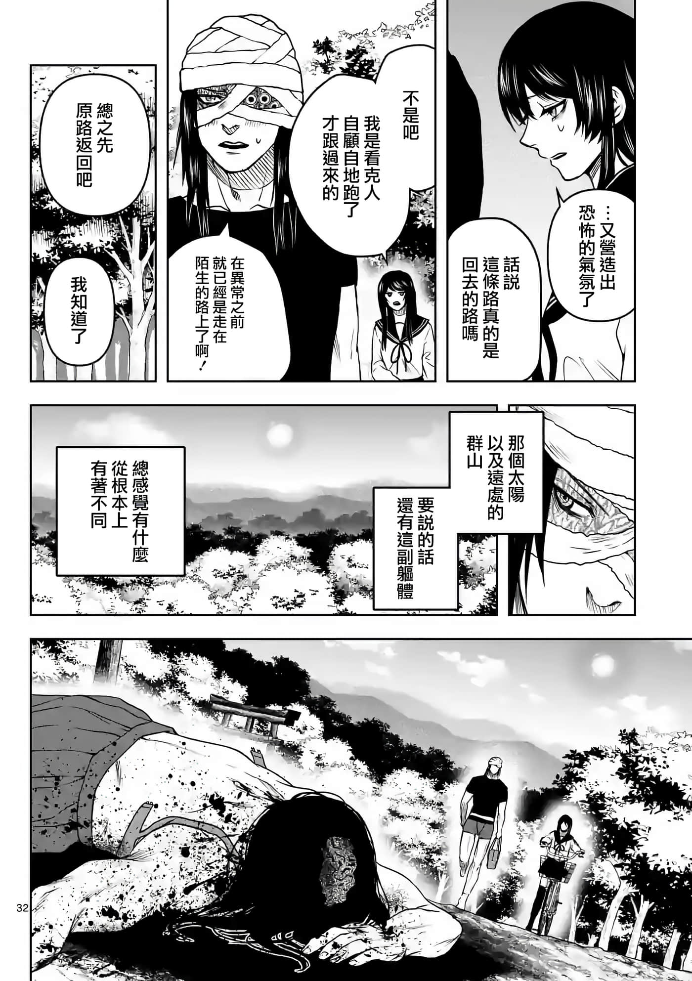 第 33 页