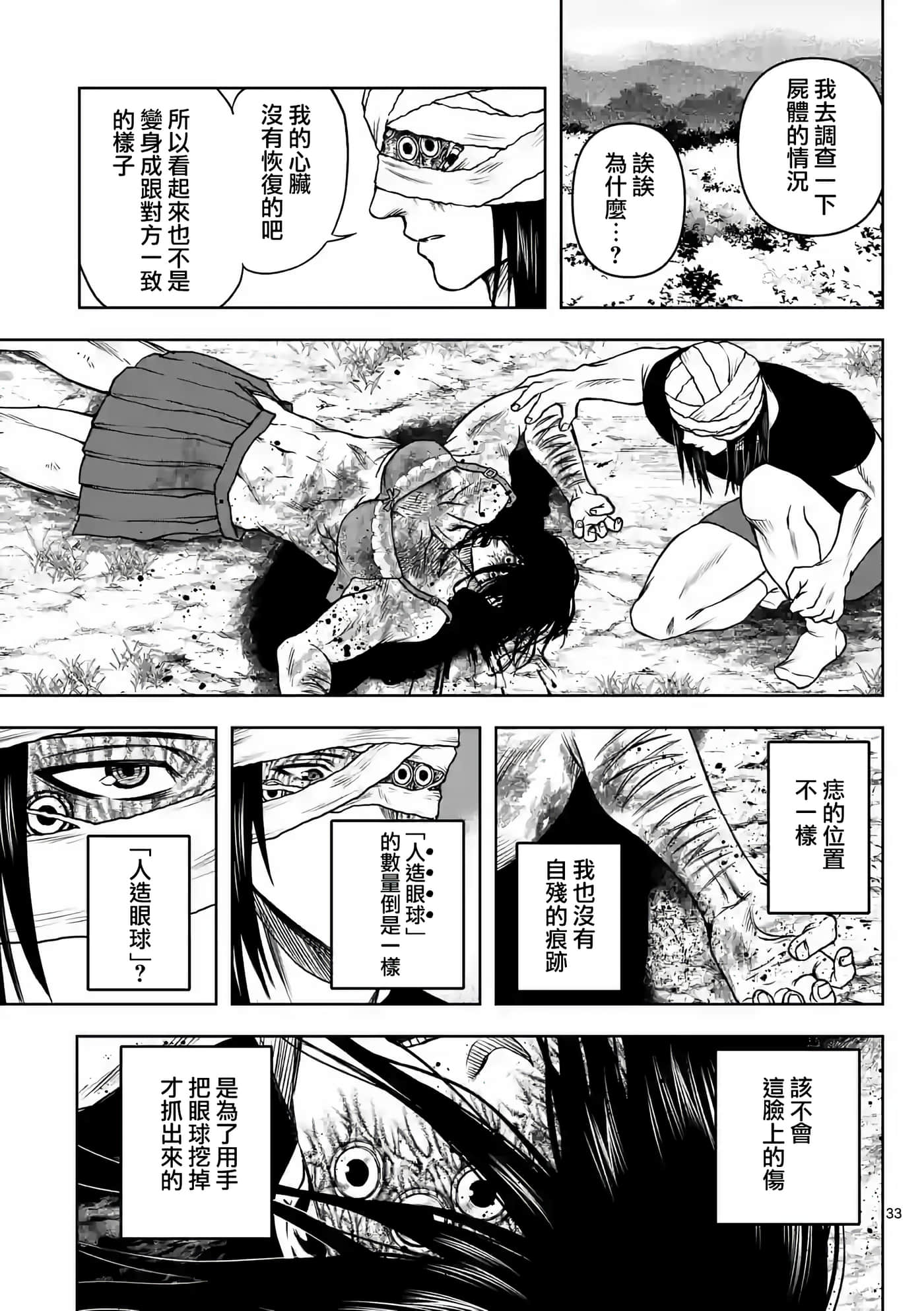 第 34 页
