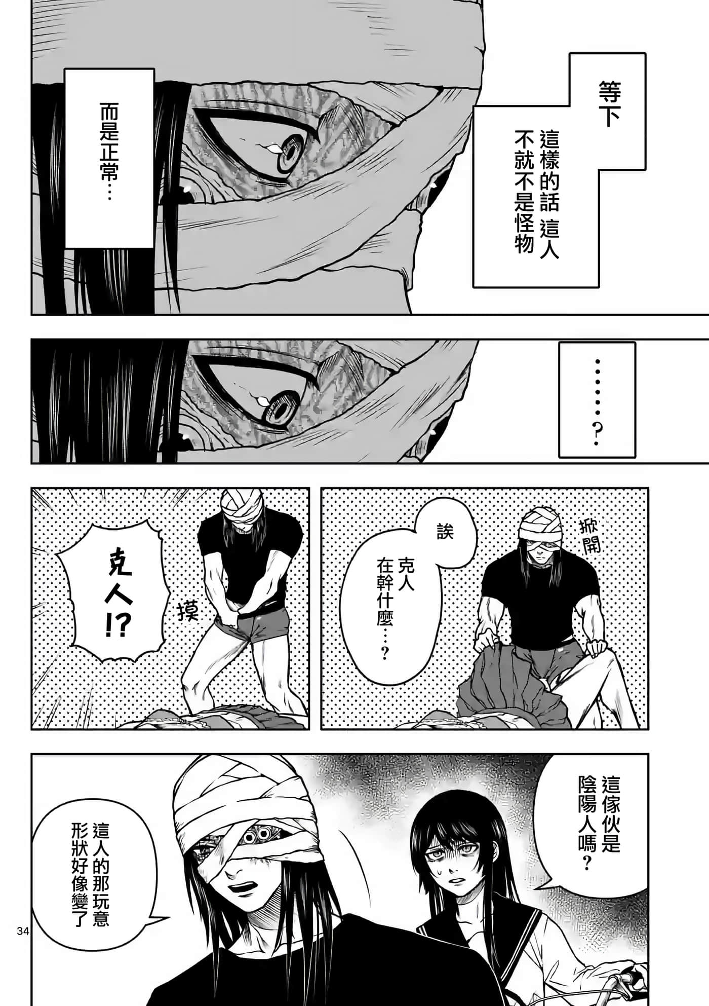 第 35 页