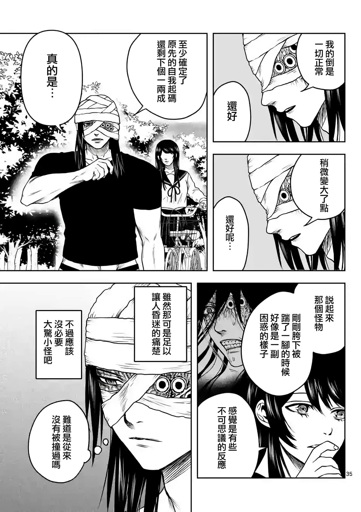 第 36 页