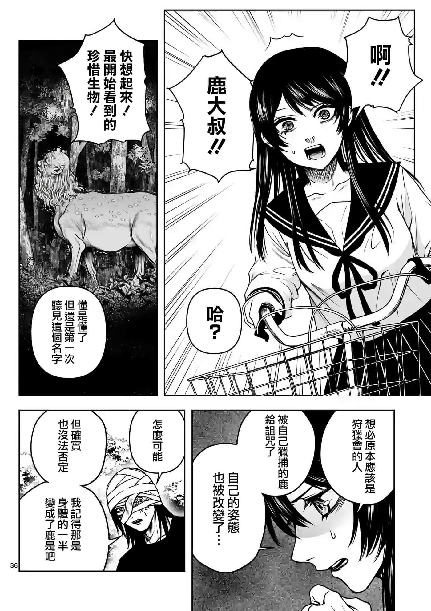 第 37 页