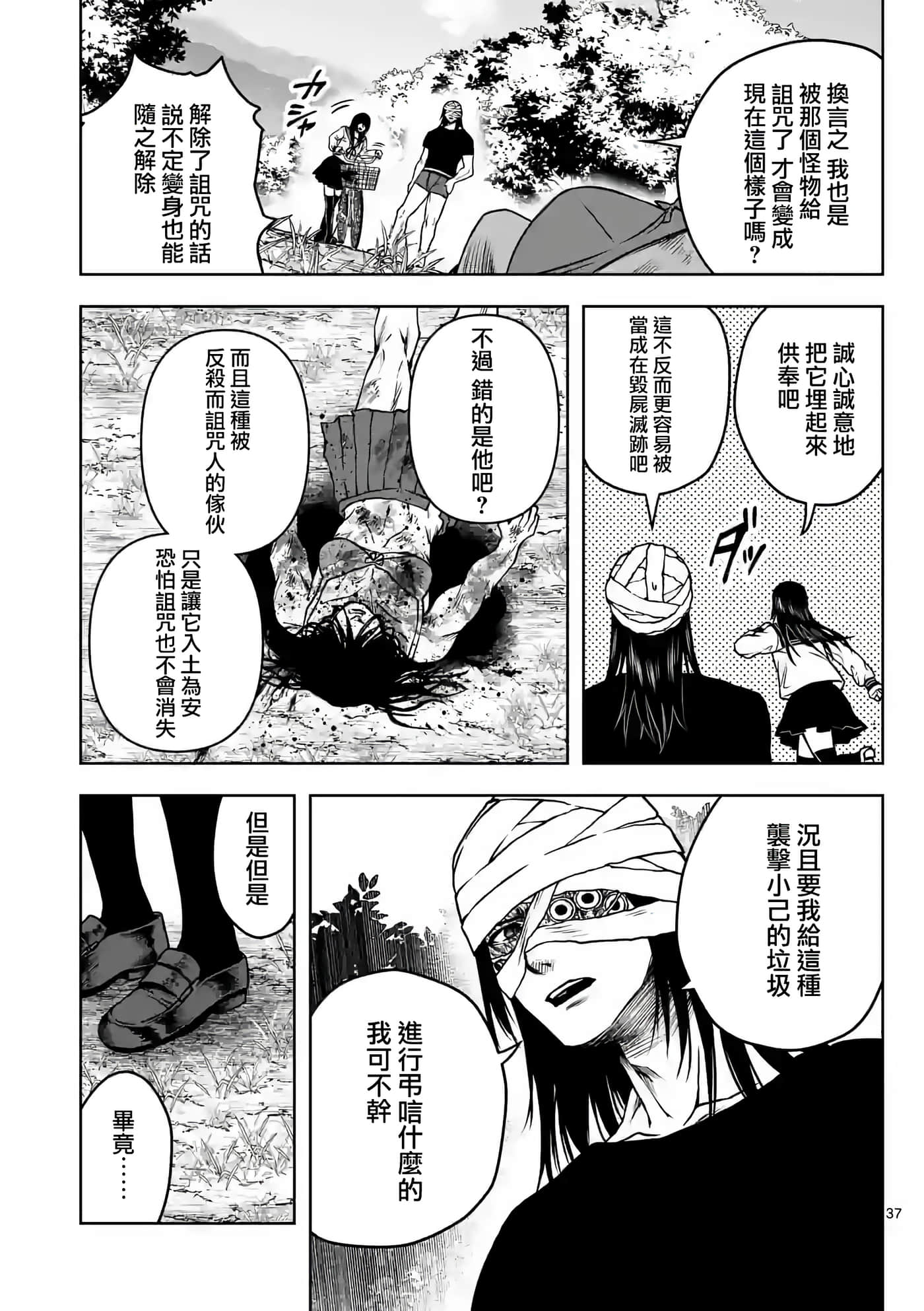 第 38 页