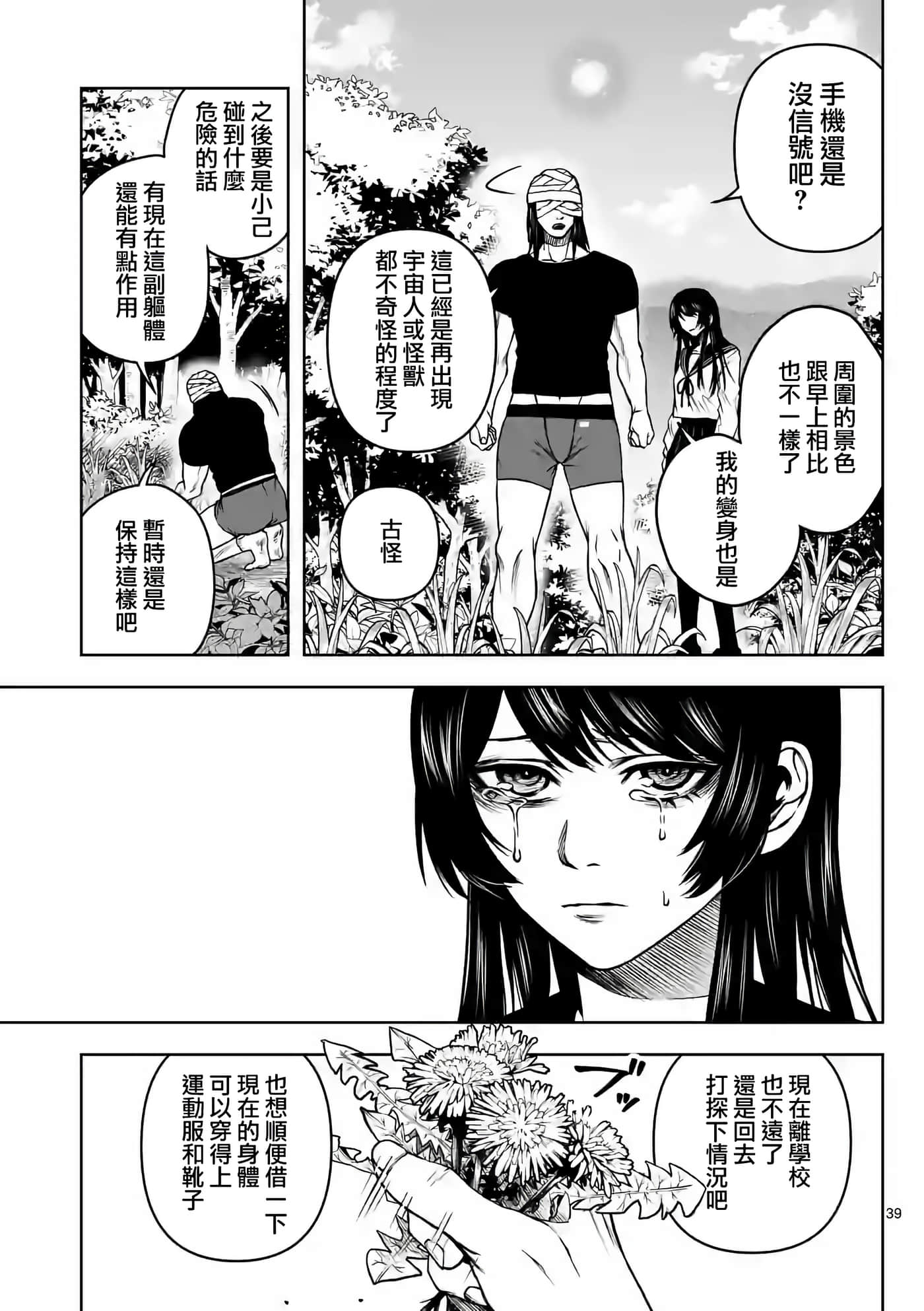 第 40 页