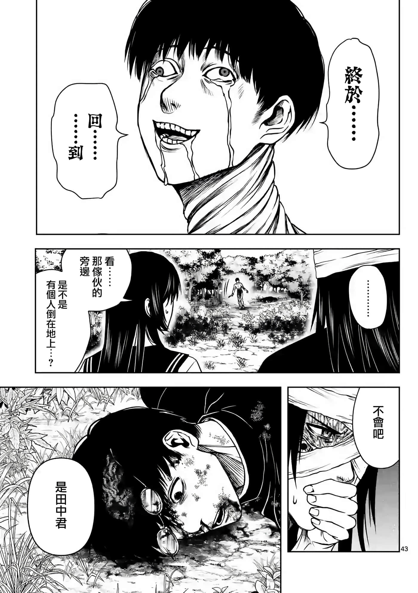 第 44 页