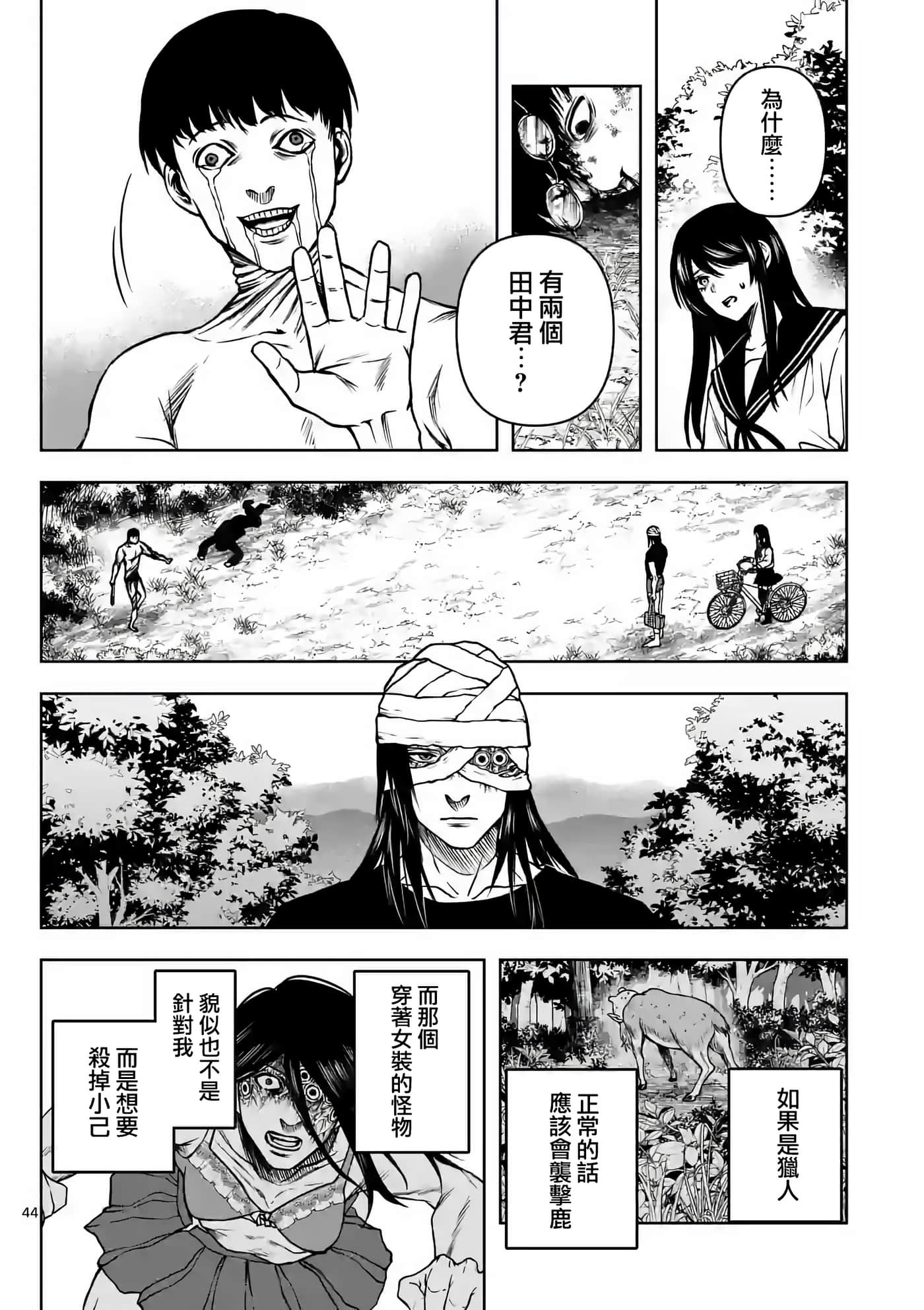 第 45 页