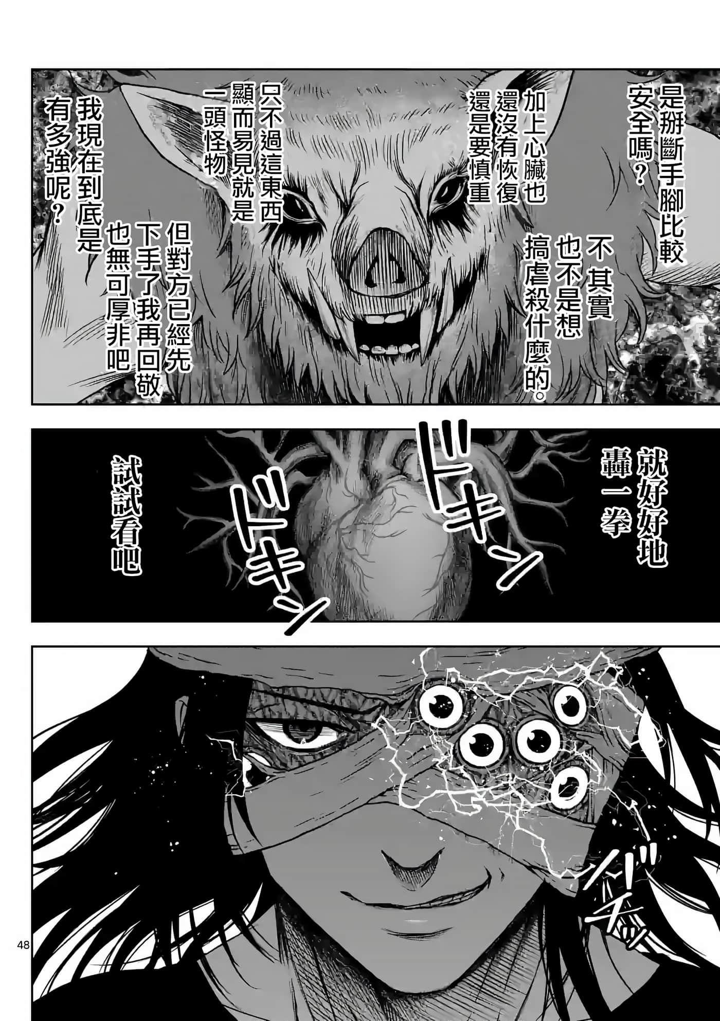 第 49 页