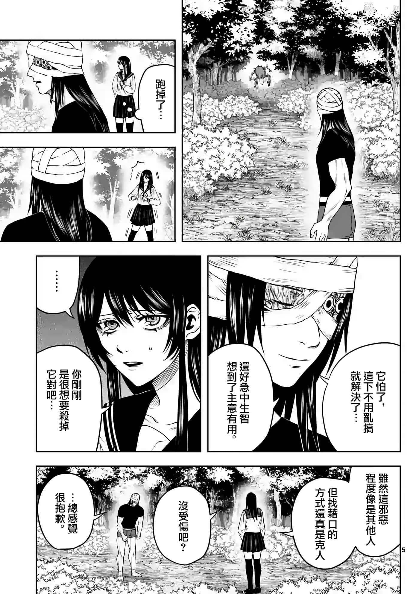 第 6 页