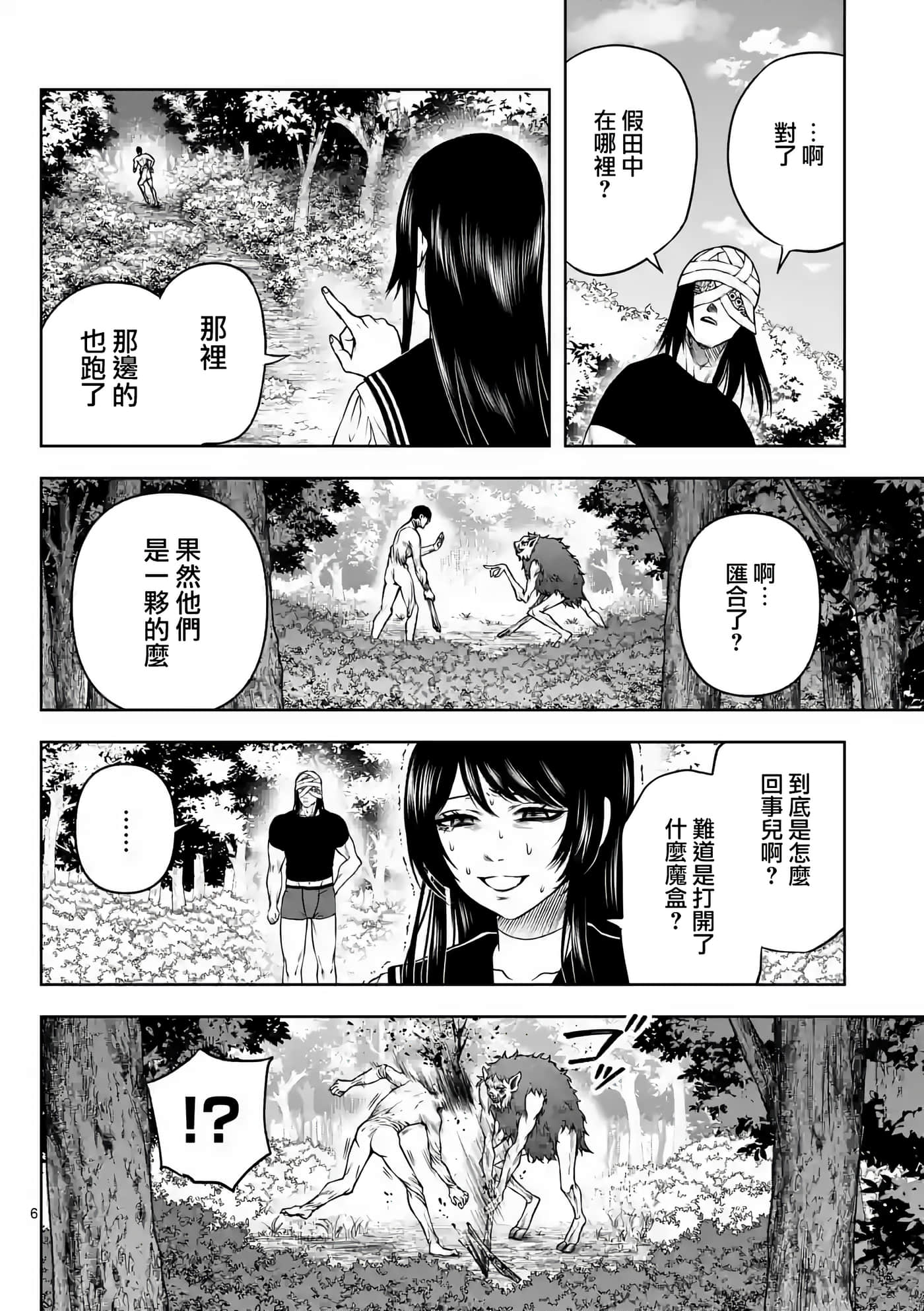 第 7 页
