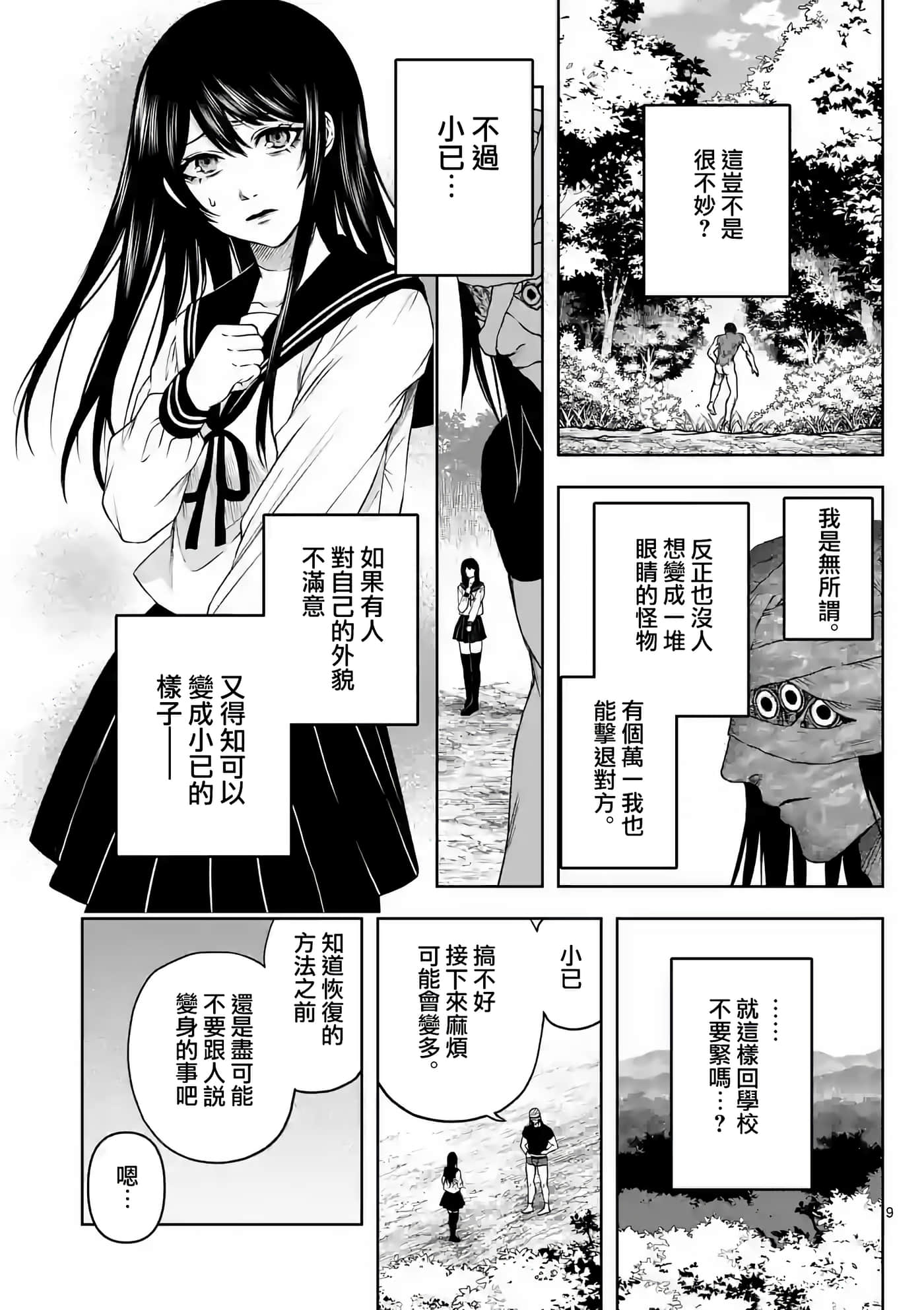 第 10 页