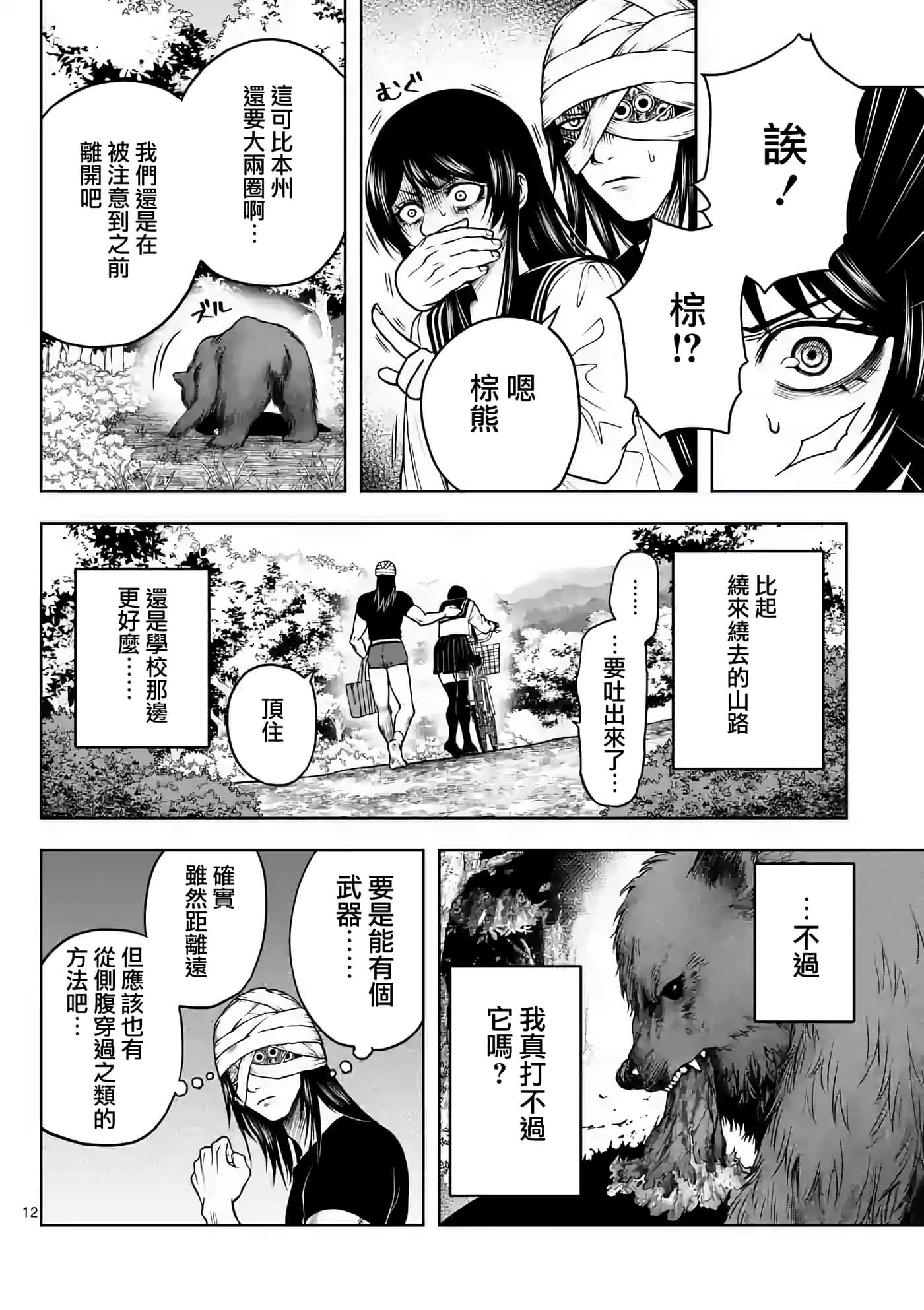 第 13 页