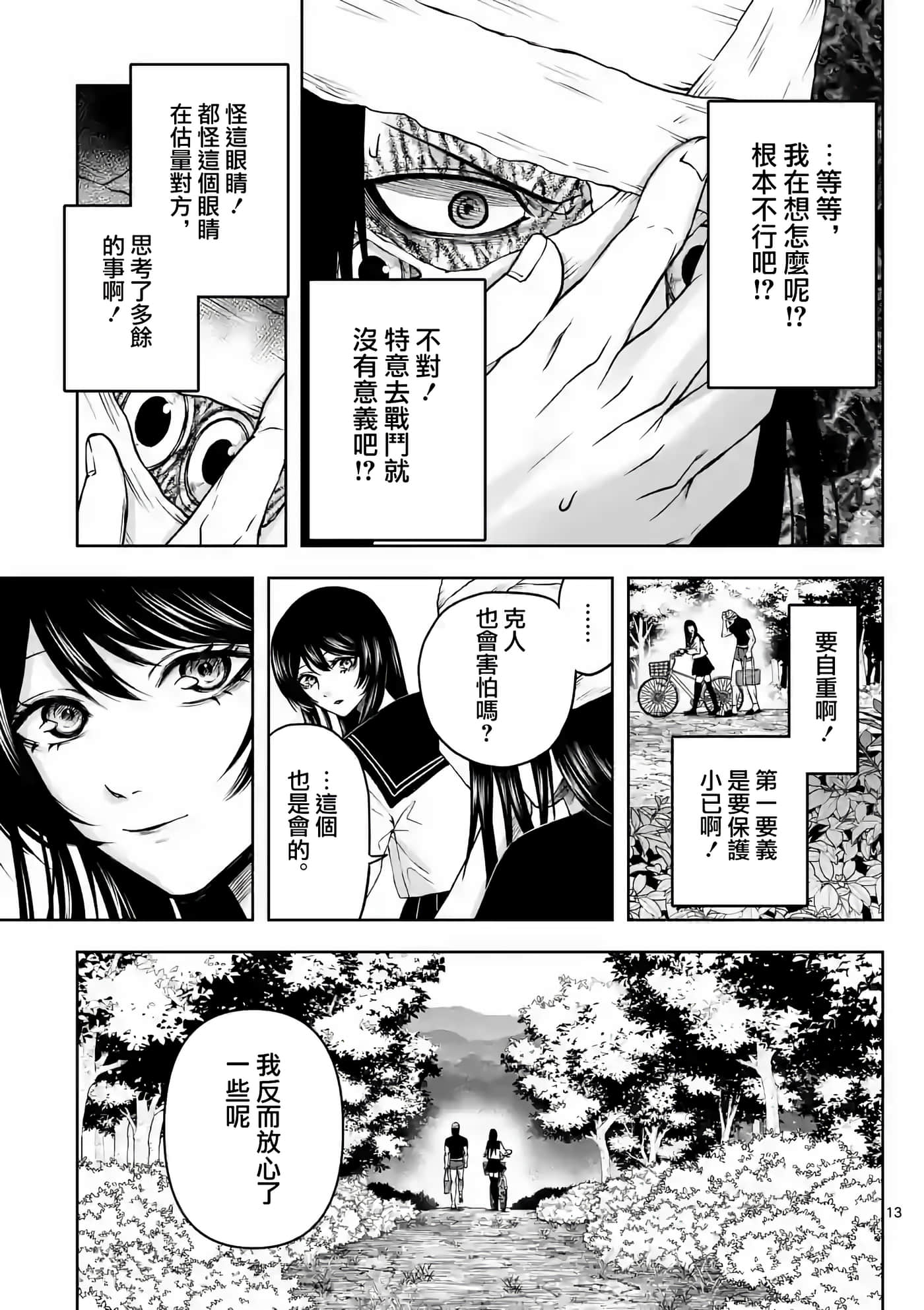 第 14 页