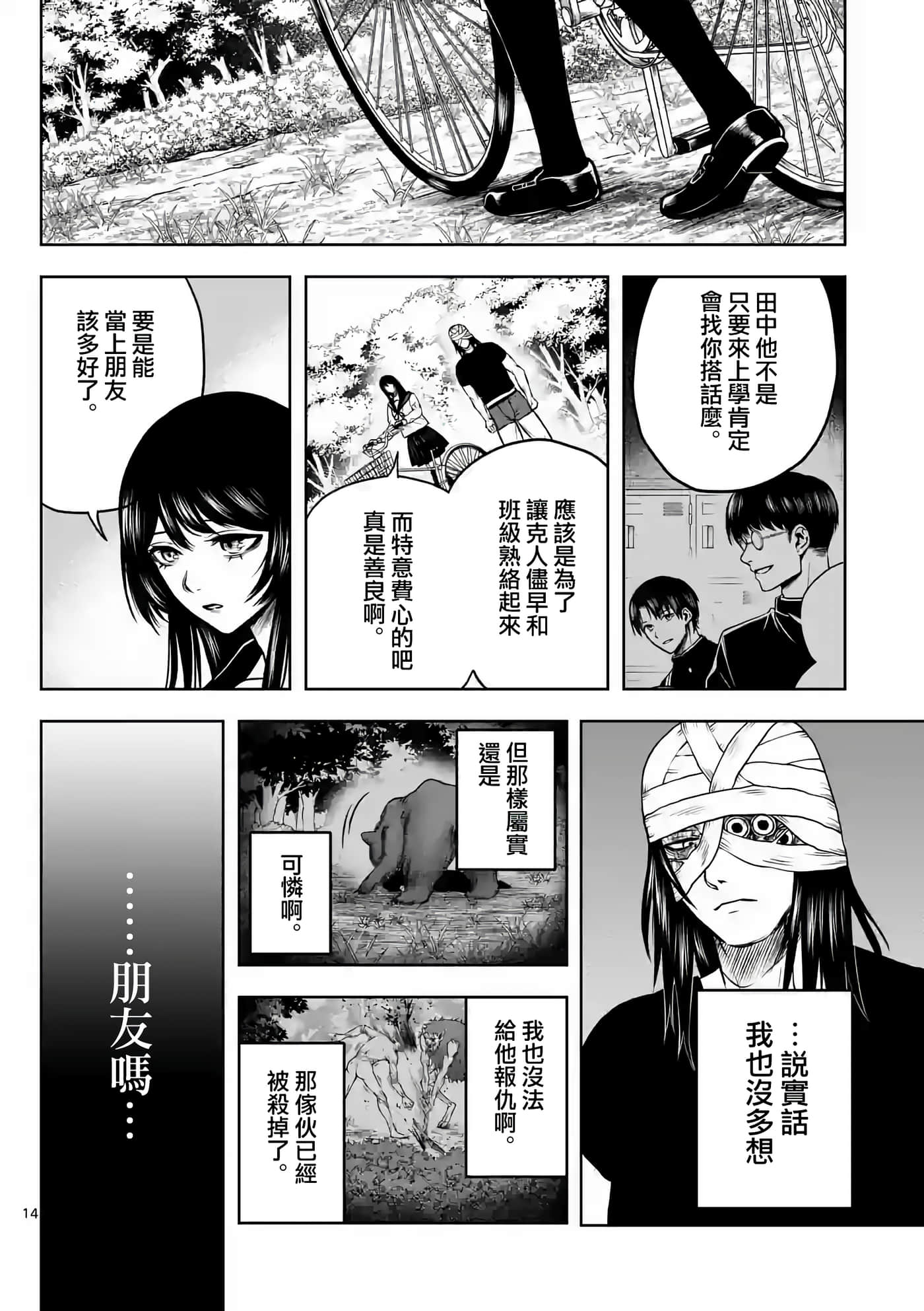 第 15 页