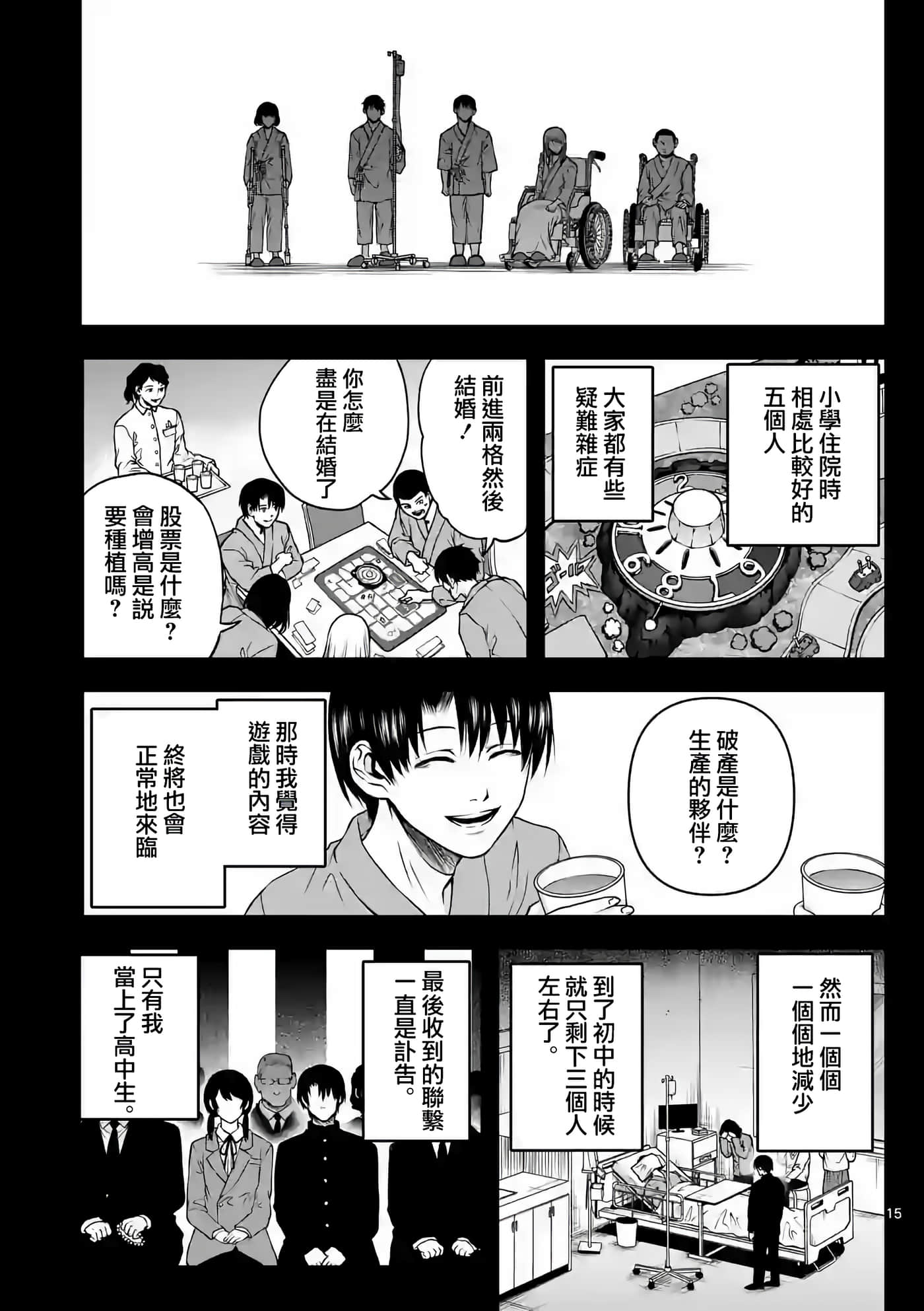 第 16 页